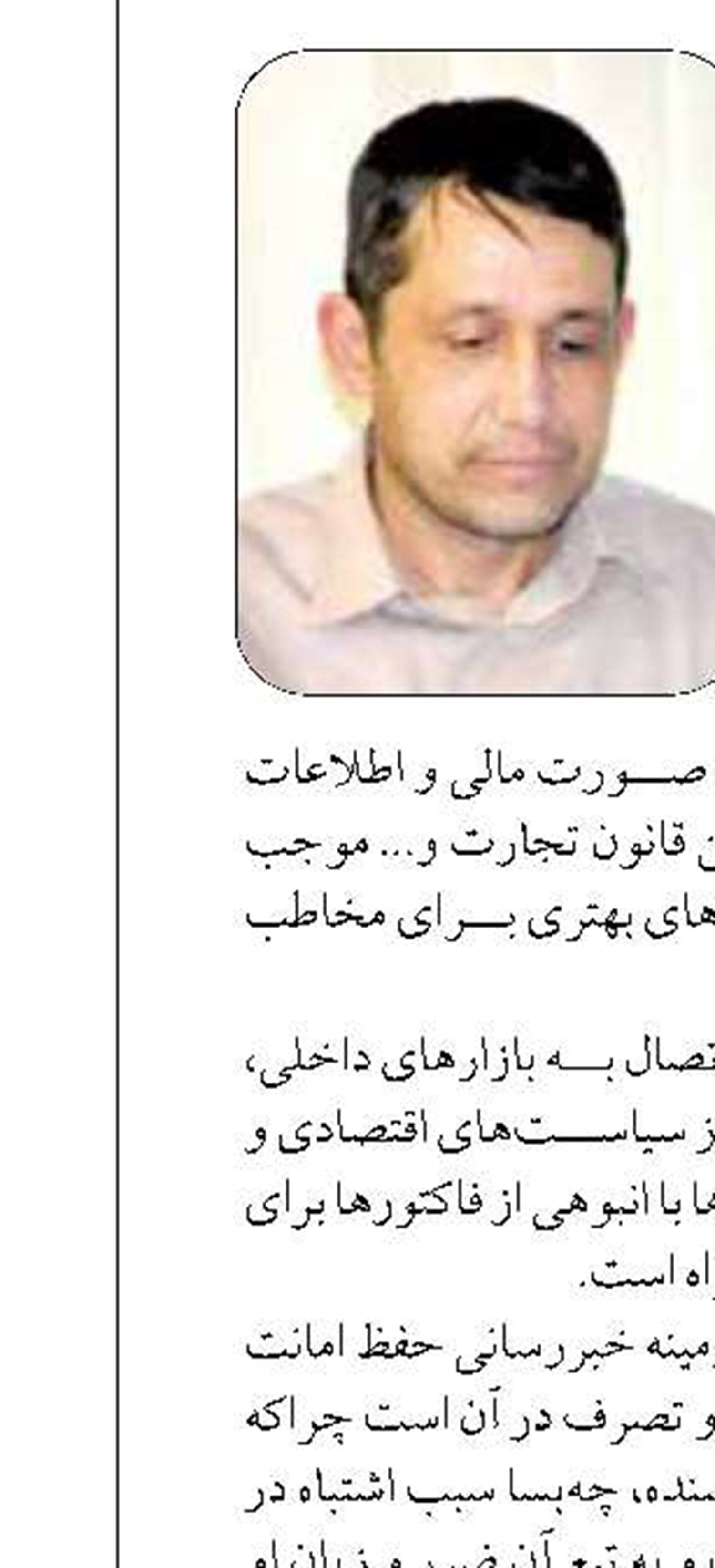 عدم وابستگی به ارگان‌ها؛ خصیصه روزنامه دریایی اقتصادسرآمد است