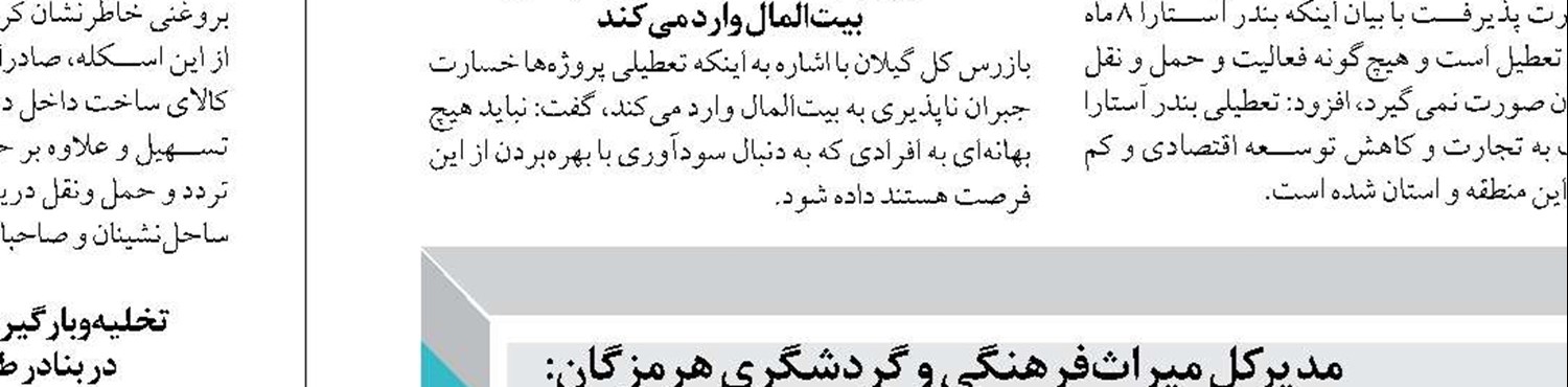 ثبت رکورد بارگیری TEU                   کانتینر یخچالی در یک شب