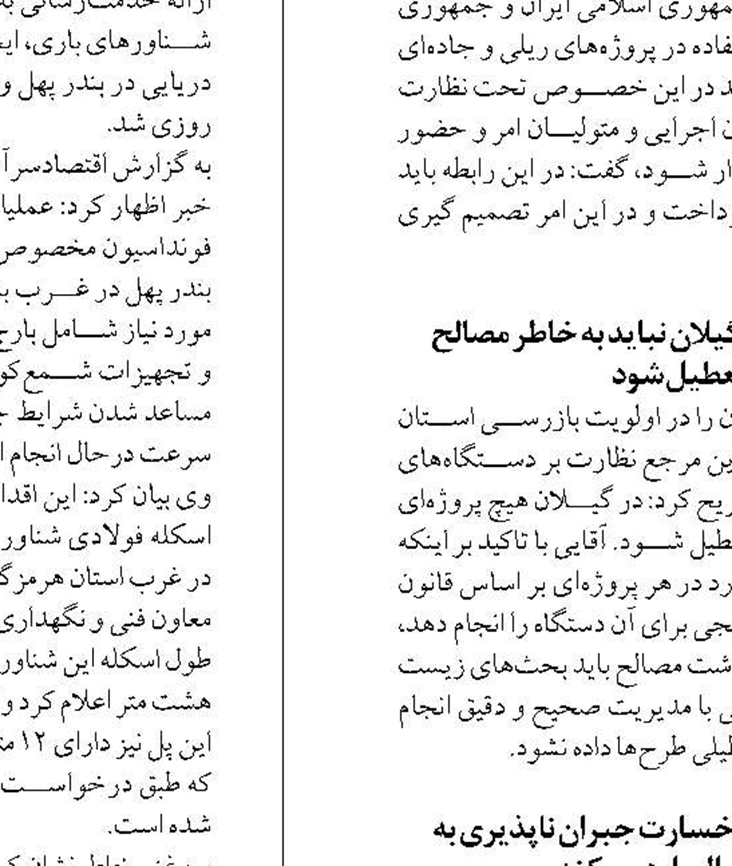 طرح برداشت تابستانه کنگ حرا  در گوران قشم برگزار می‌شود
