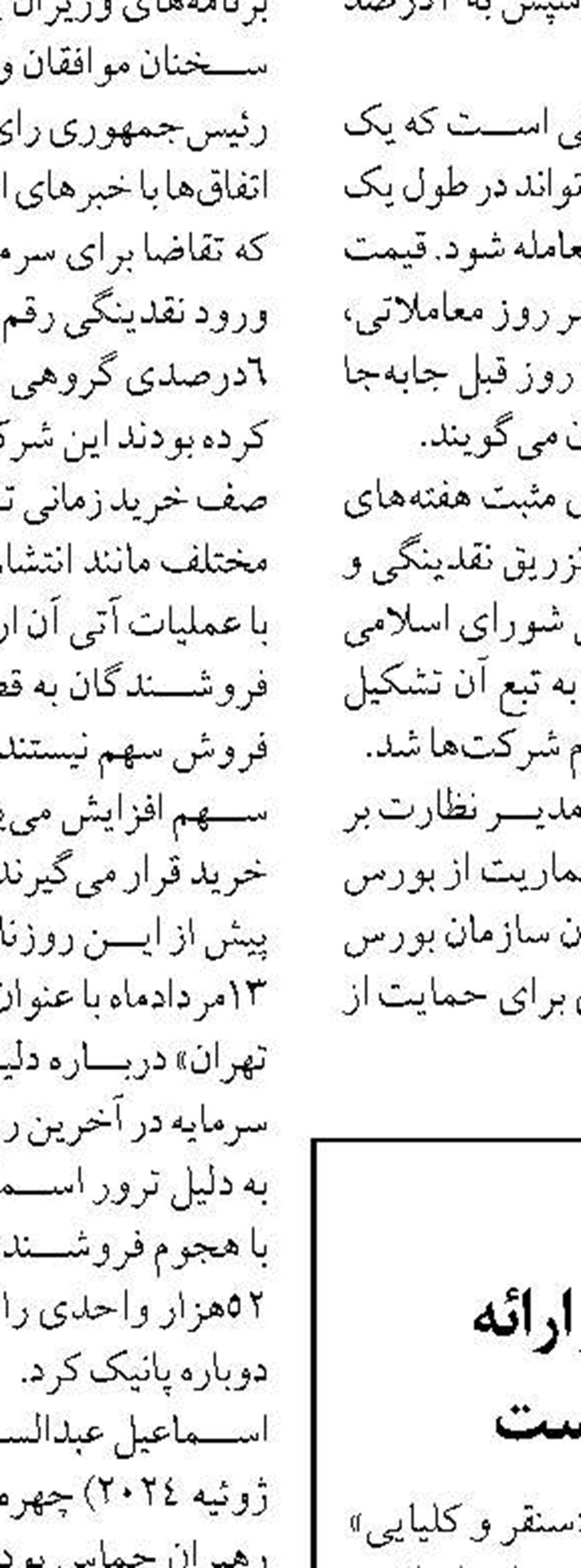 رتبه نخست بانک ملت در پرداخت  وام قرض الحسنه ازدواج و فرزندآوری