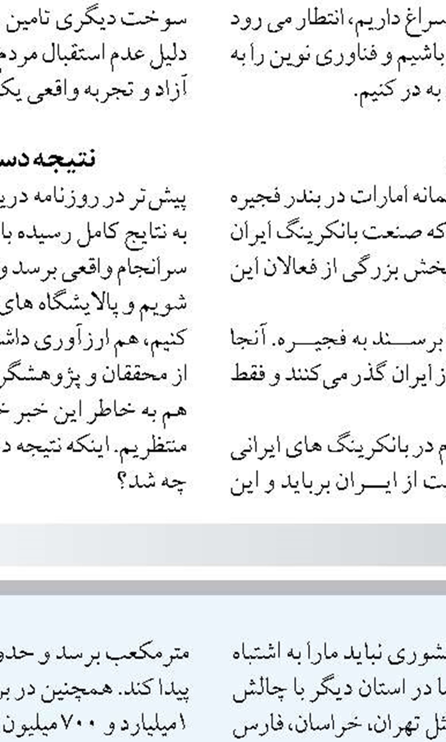مصرف برق تمام مشترکان  باید ۱۰ درصد کاهش یابد