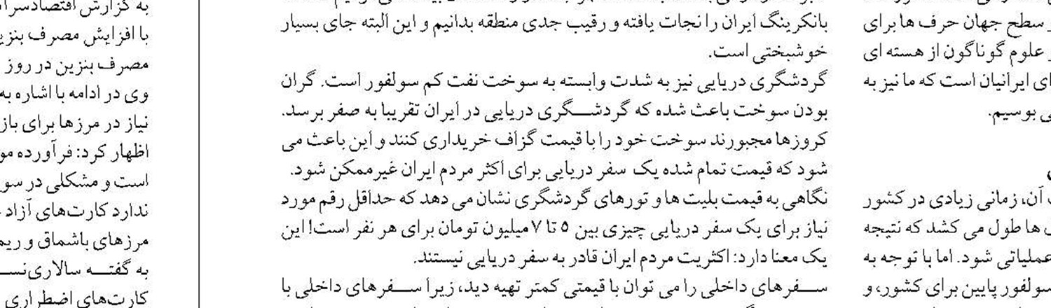 استفاده از پساب مطابق برنامه هفتم باید به ۱.۷ میلیارد مترمکعب برسد