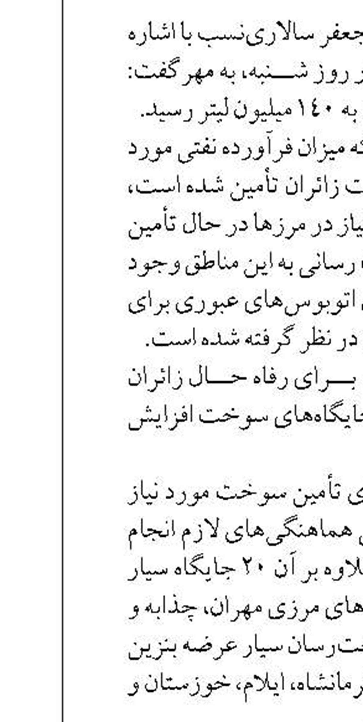 افزایش۲ درصدی بارندگی؛ پرشدگی ۵۲ درصدی مخازن سدها