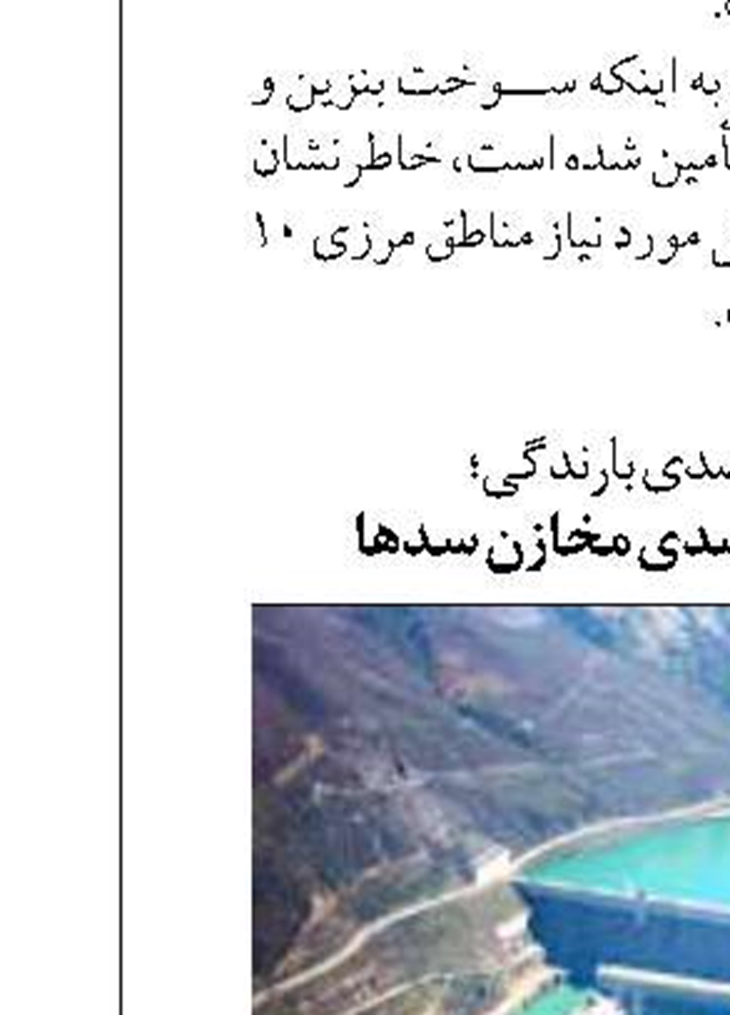 حجم معاملات قراردادهای گواهی ظرفیت  به ۲ هزار و ۴۰۳ مگاوات رسید