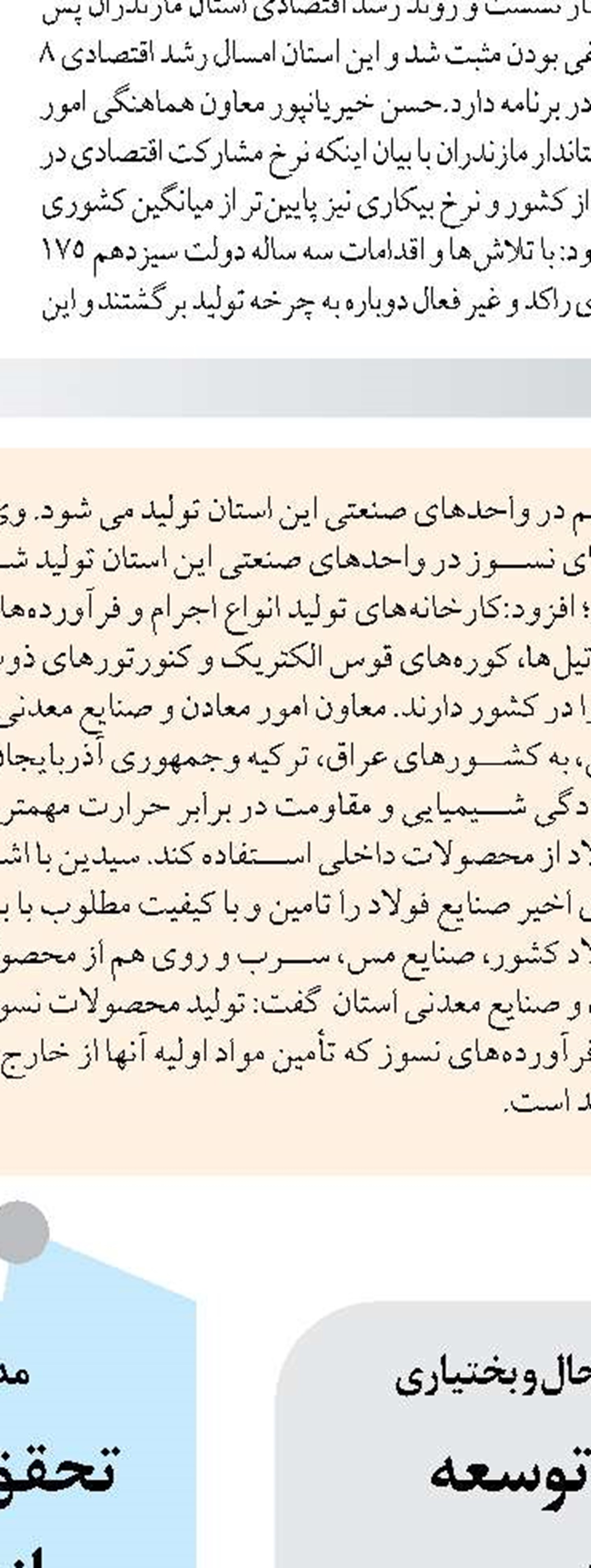 بهره برداری از ۴۰ پروژه آب و فاضلاب با بهره مندی۴۶۰ هزار و ۹۵۸ نفر