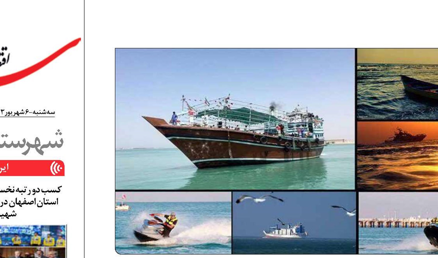 اقتصاد  مازندران  روی ریل  پیشرفت