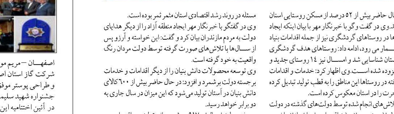 امسال ۱۱ هزار تن اجرام نسوز در چهارمحال  و بختیاری تولید و روانه بازار مصرف شده است