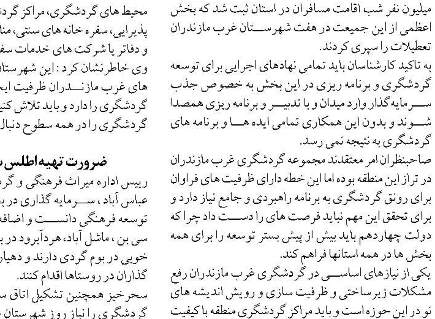 هیچ‌گونه معطلی و محدودیتی در پذیرش کانتینرهای یخچالی  در بندر شهیدرجایی نداریم