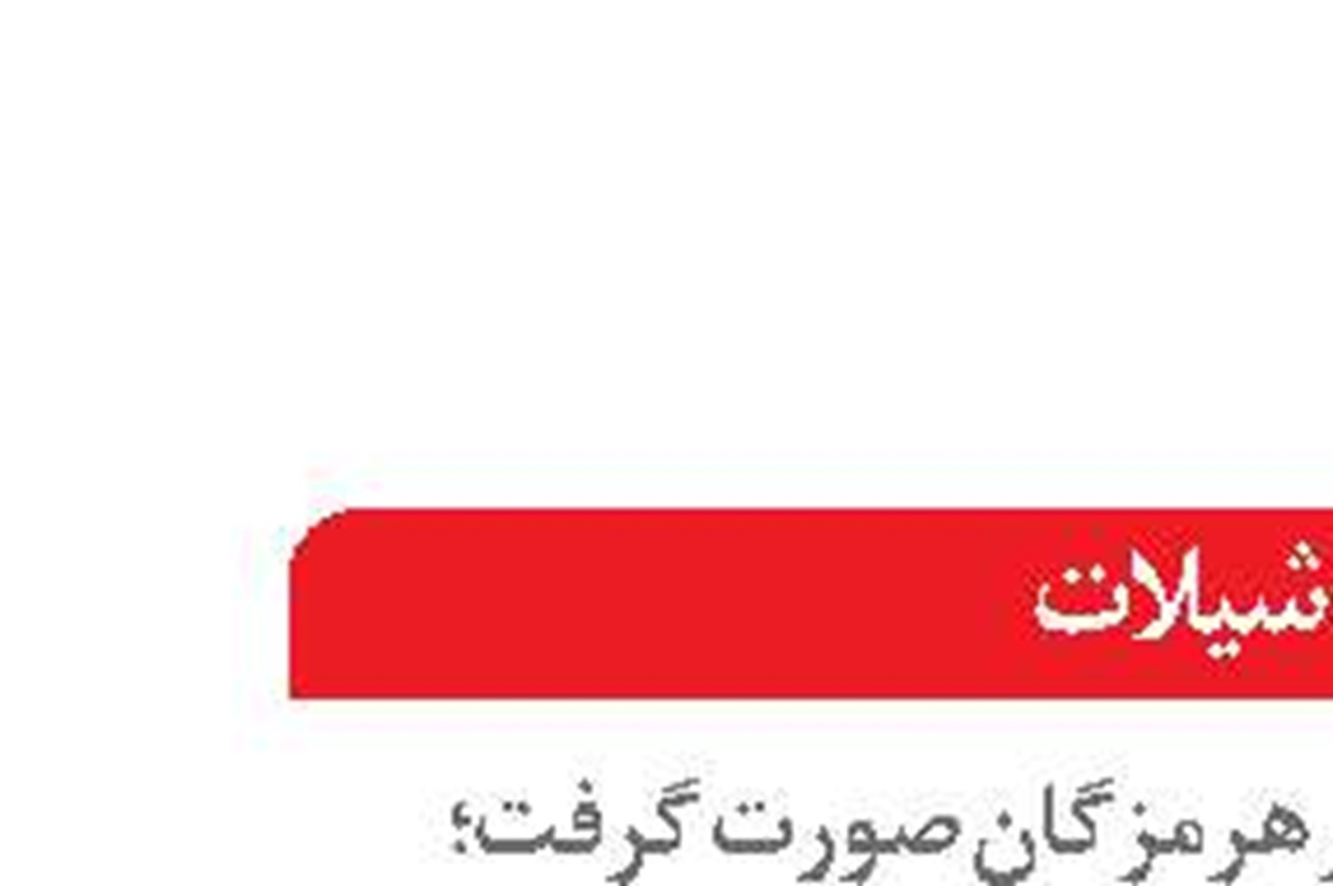 اعطای۶۳ مجوز صیادی ومعافیت سربازی به صیادان جزیره بوموسی