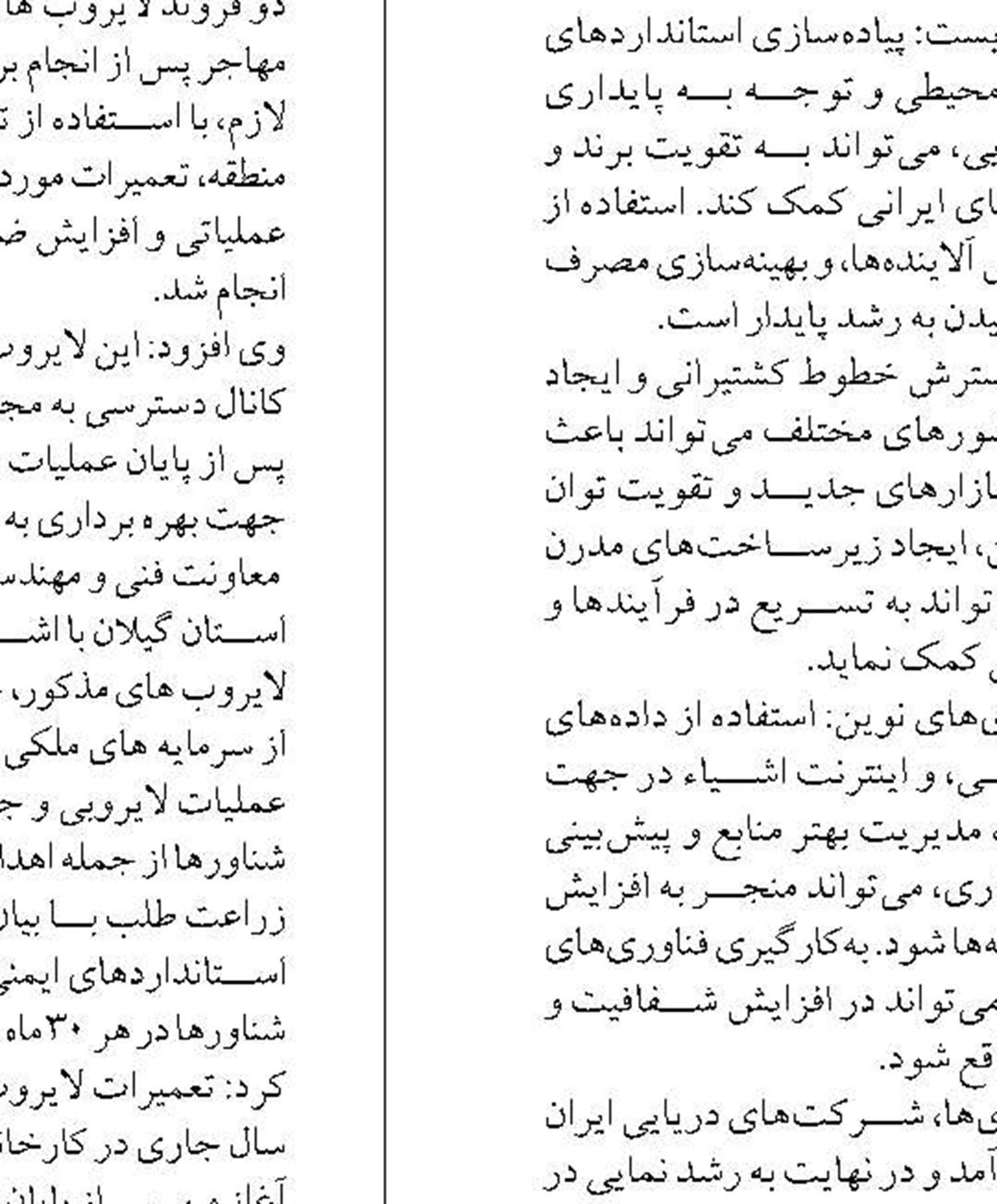 دوهزارمین  شماره !