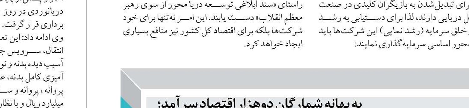 افتتاح بزرگترین سایت پرورش صدف دریایی در بوشهر