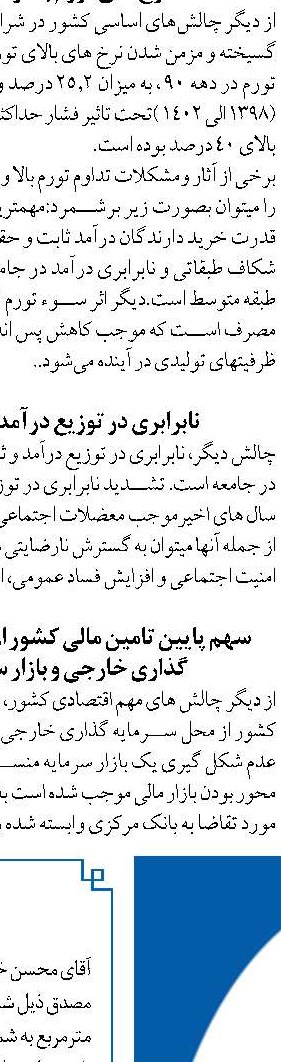 ​کارنامه ارز اربعین امسال از زبان  مدیرعامل بانک صادرات ایران