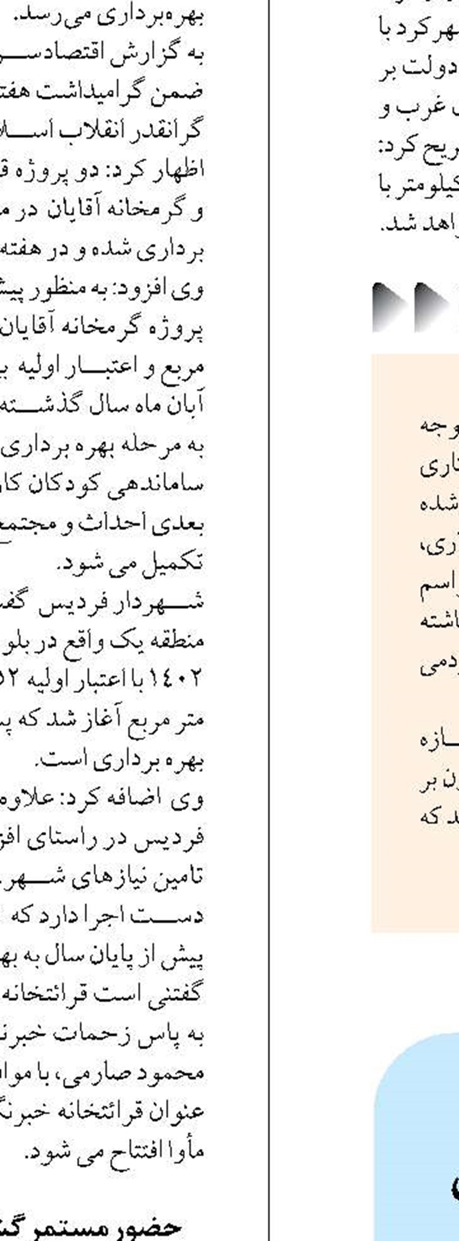 نمودار سرمایه گذاری خارجی  در قم، صعودی است 
