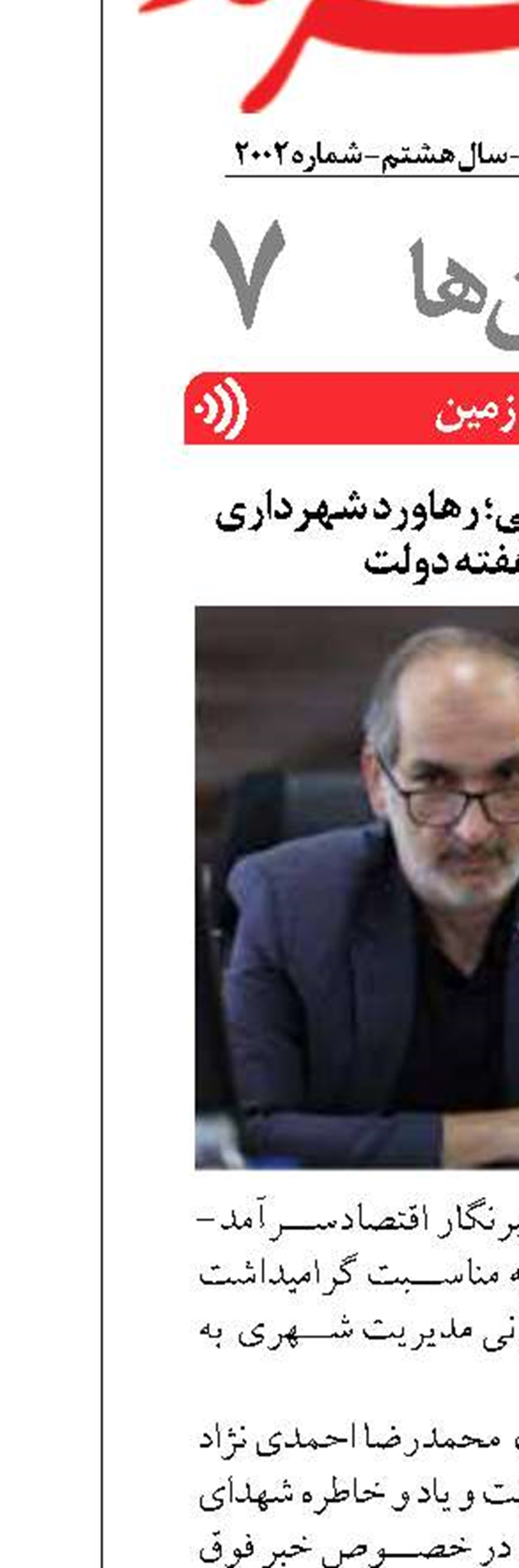 افتتاح دو پروژه عمرانی؛ رهاورد شهرداری فردیس در هفته دولت