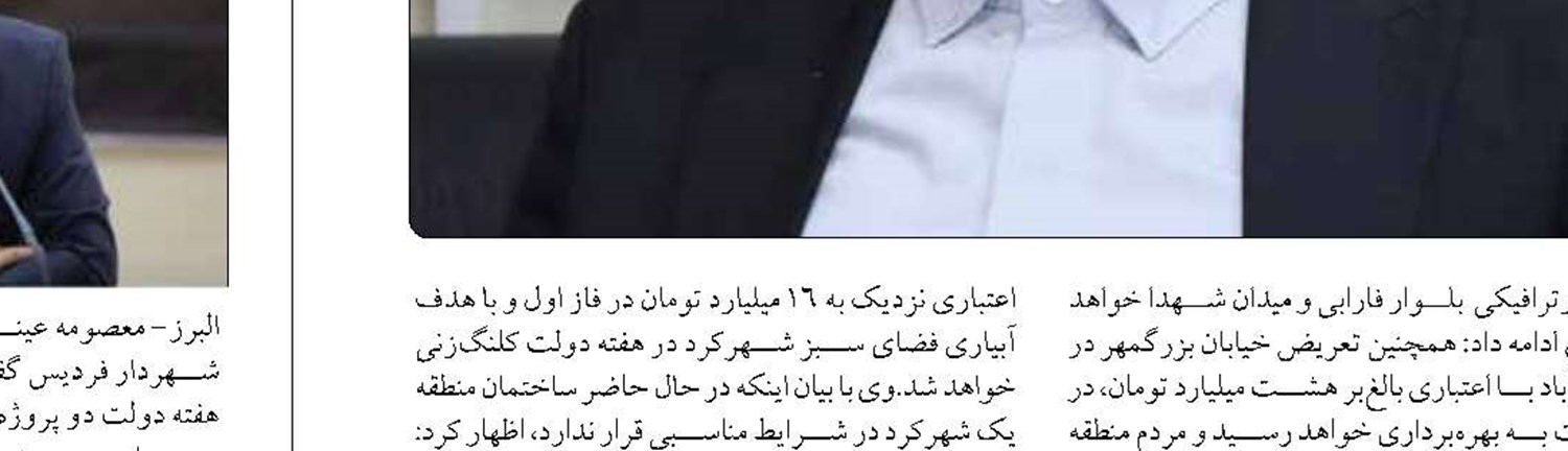 بیش از ۴ میلیارد ریال طرح منابع طبیعی در هرمزگان بهره‌برداری شد