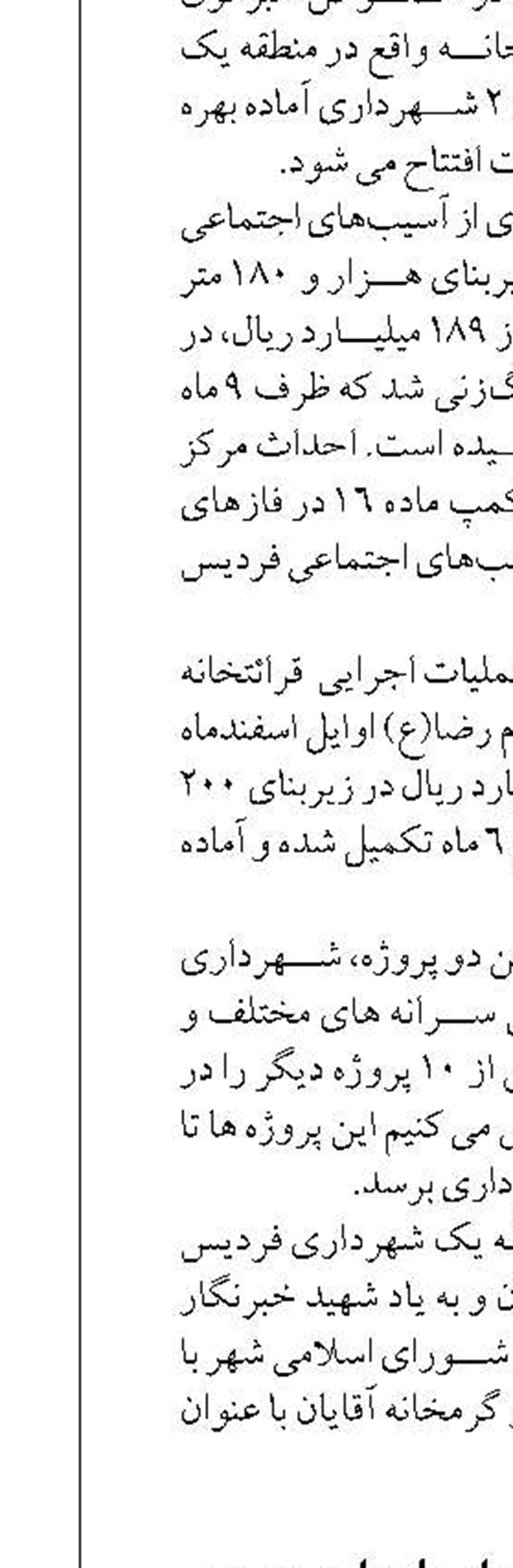 حضور مستمر گشت‌های راهداری جهت تسهیل تردد زوار اربعین