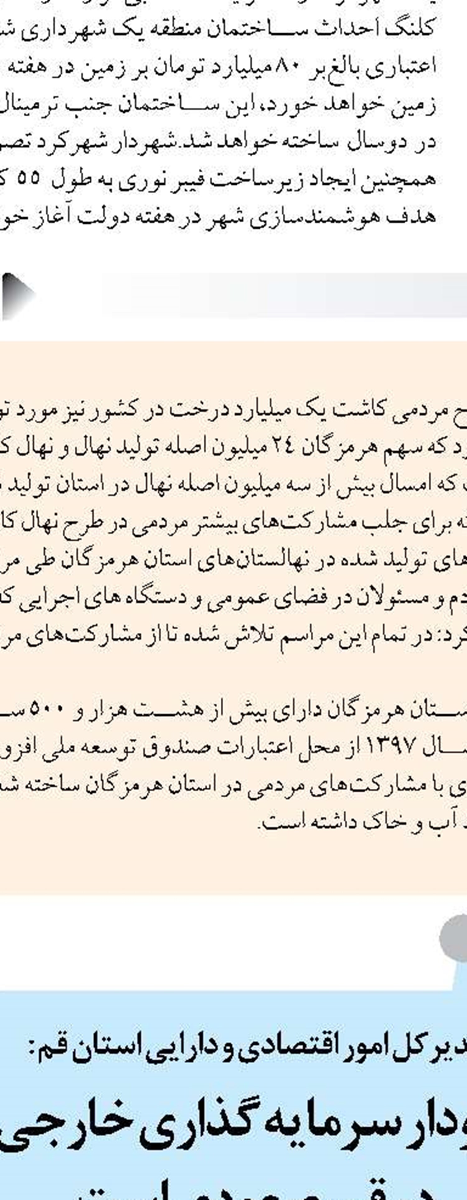11 نقطه مرتعی و جنگلی در لرستان دچار حریق شد