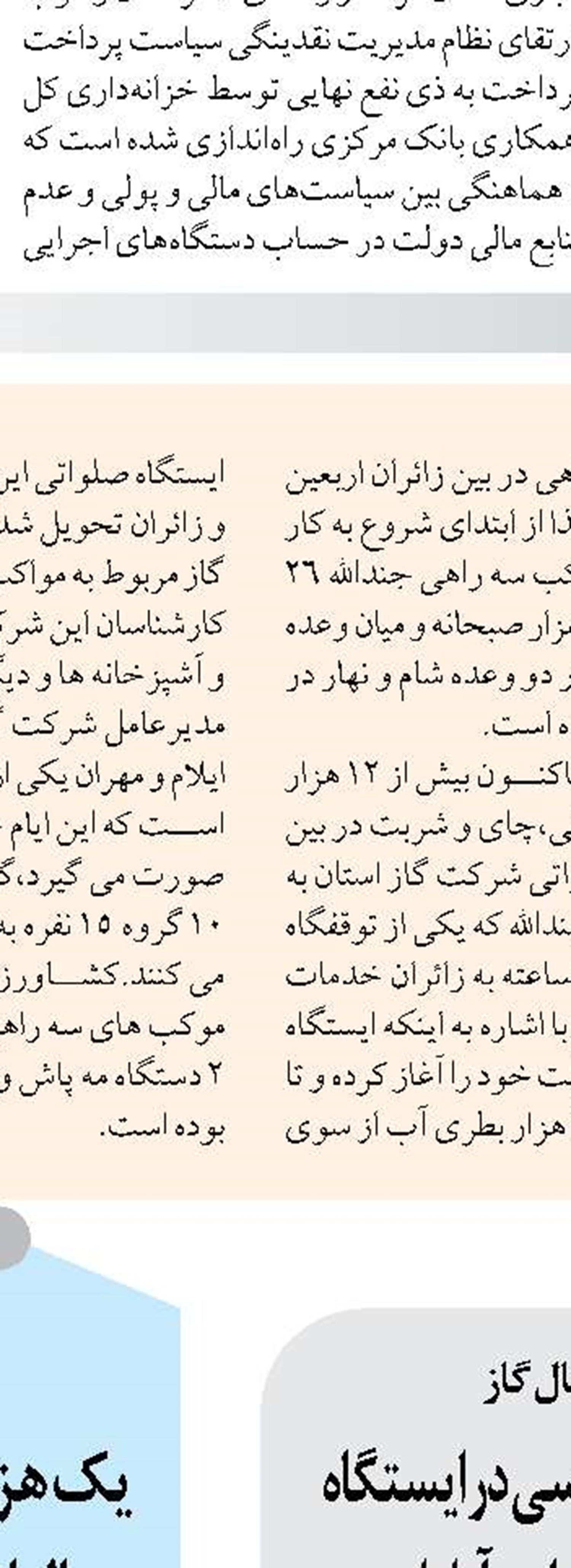 کمبود آب شرب شهر  کمه در سمیرم برطرف شد