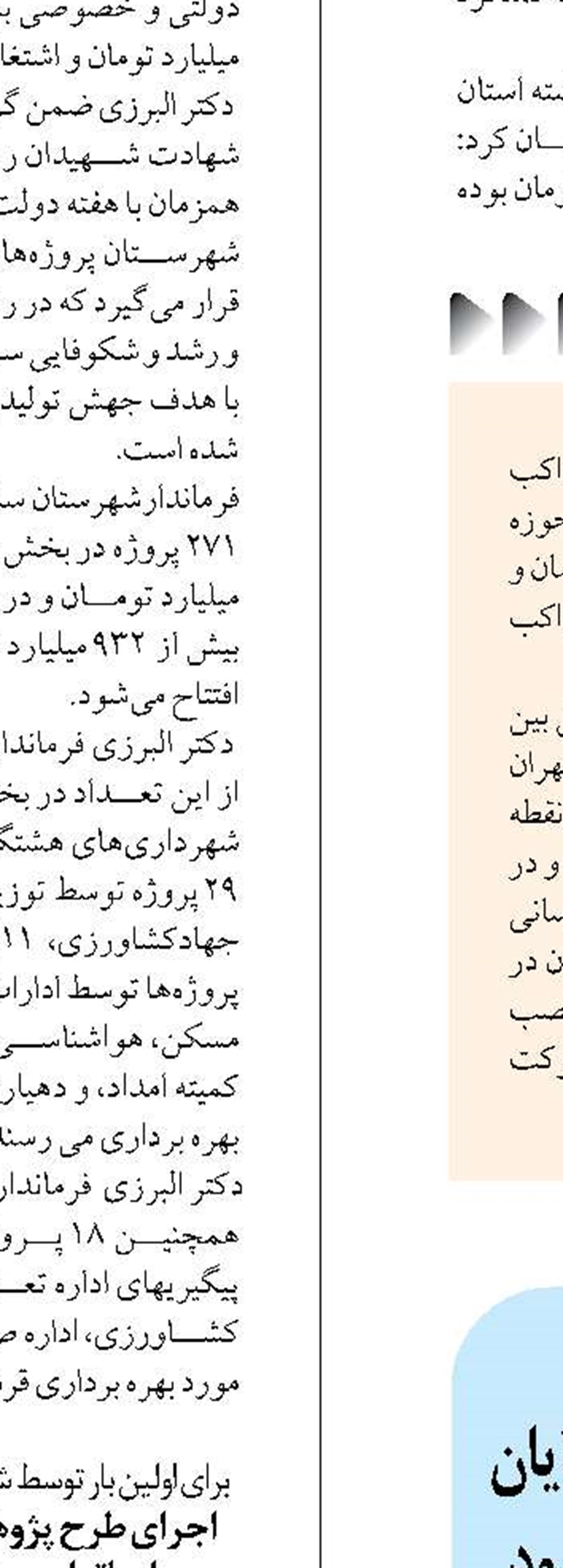 یک هزار و ۵۵۰ روستای خوزستان تا پایان سال از آب شرب پایدار بهره‌مند می‌شود