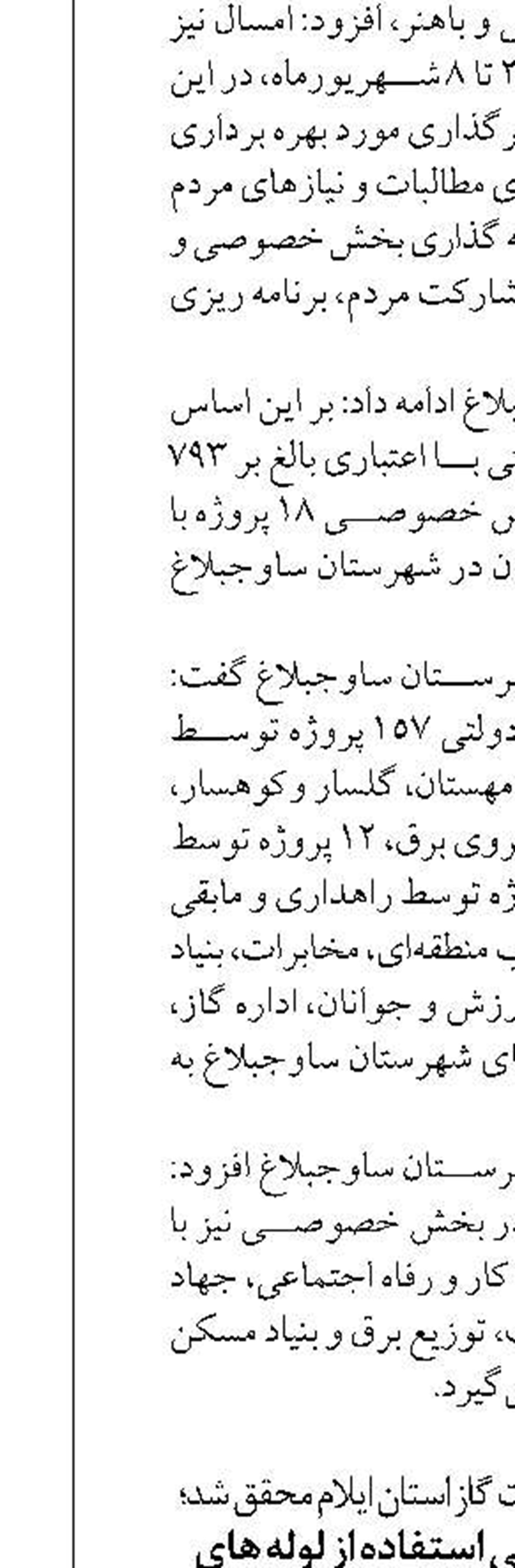 اجرای طرح پژوهشی استفاده از لوله های پلی اتیلن جهت فشارهای  ۲۵۰psi