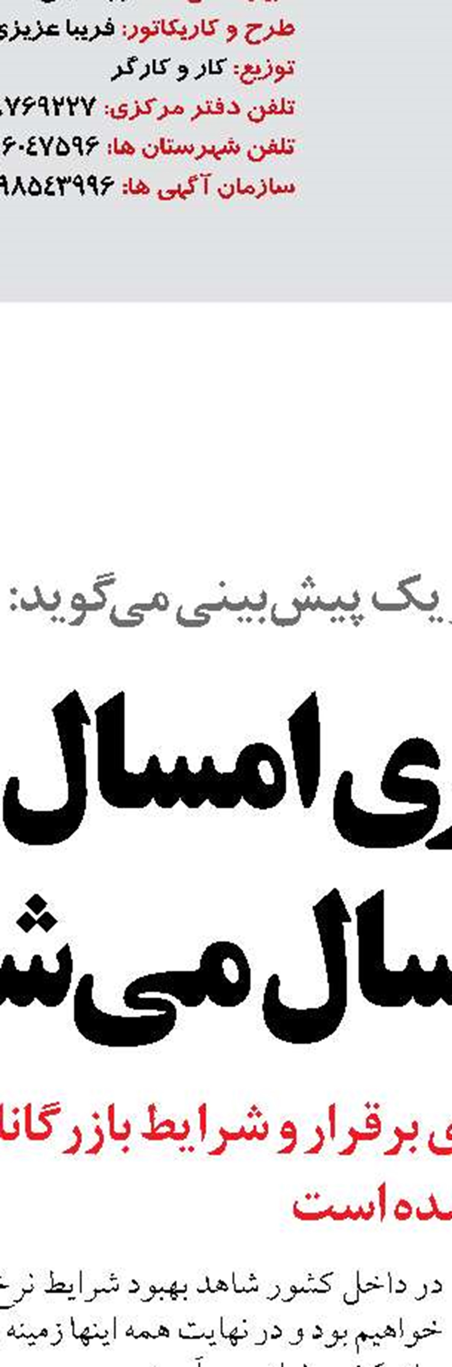 رشد ۱۰۳ درصدی توسعه خدمات بندری  و دریایی در اقتصاد دریامحور 