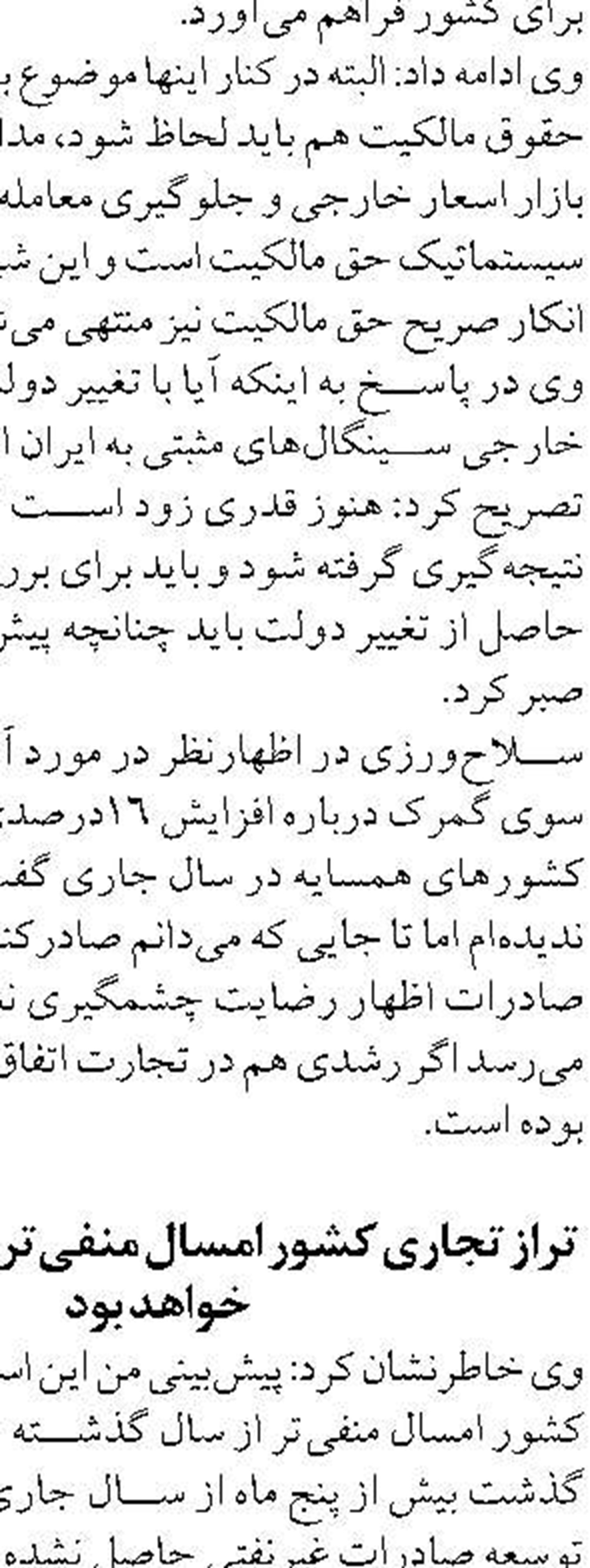 مرکز ساخت و تعمیر انواع شناورها در مجتمع بندری انزلی آماده انعقاد قرارداد