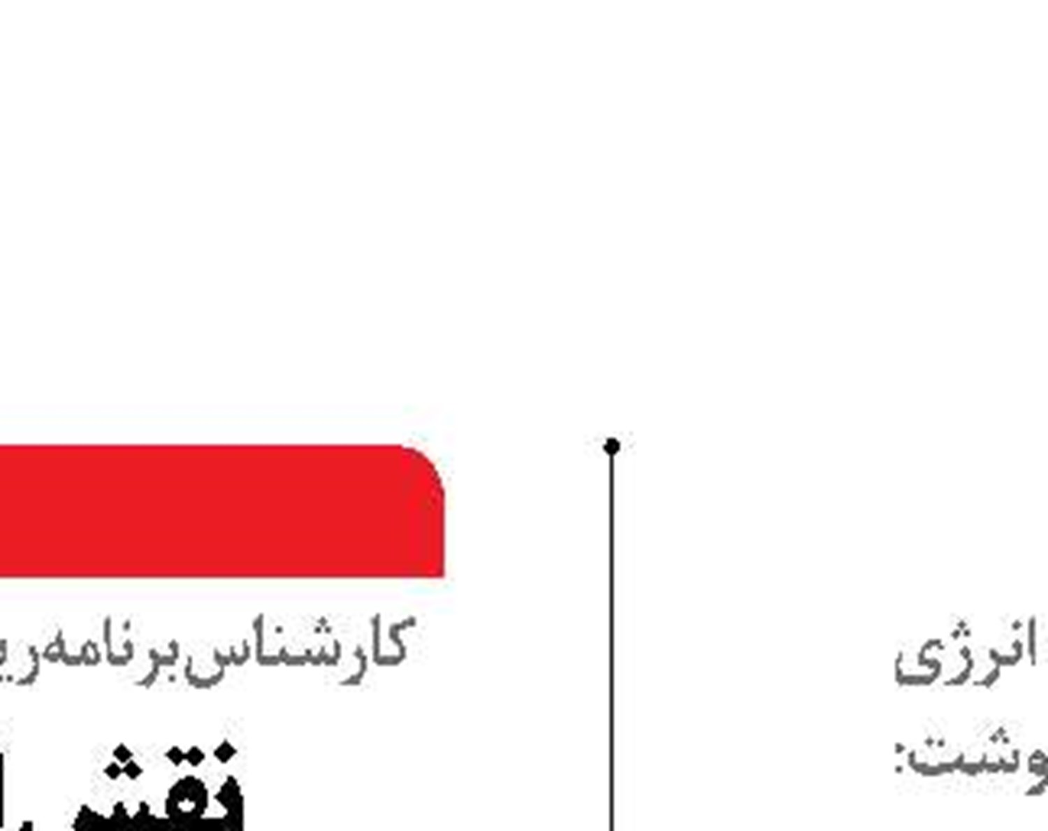  لزوم توجه جدی دولت به بهبود وضعیت  زیست محیطی 