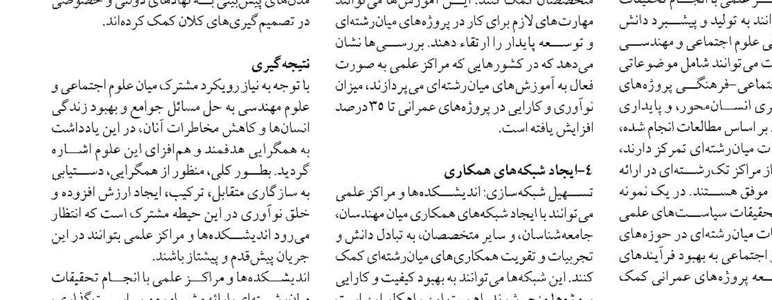 اعلام فرصت‌های ویژه سرمایه‌گذاری برای بخش خصوصی در بنادر ایران