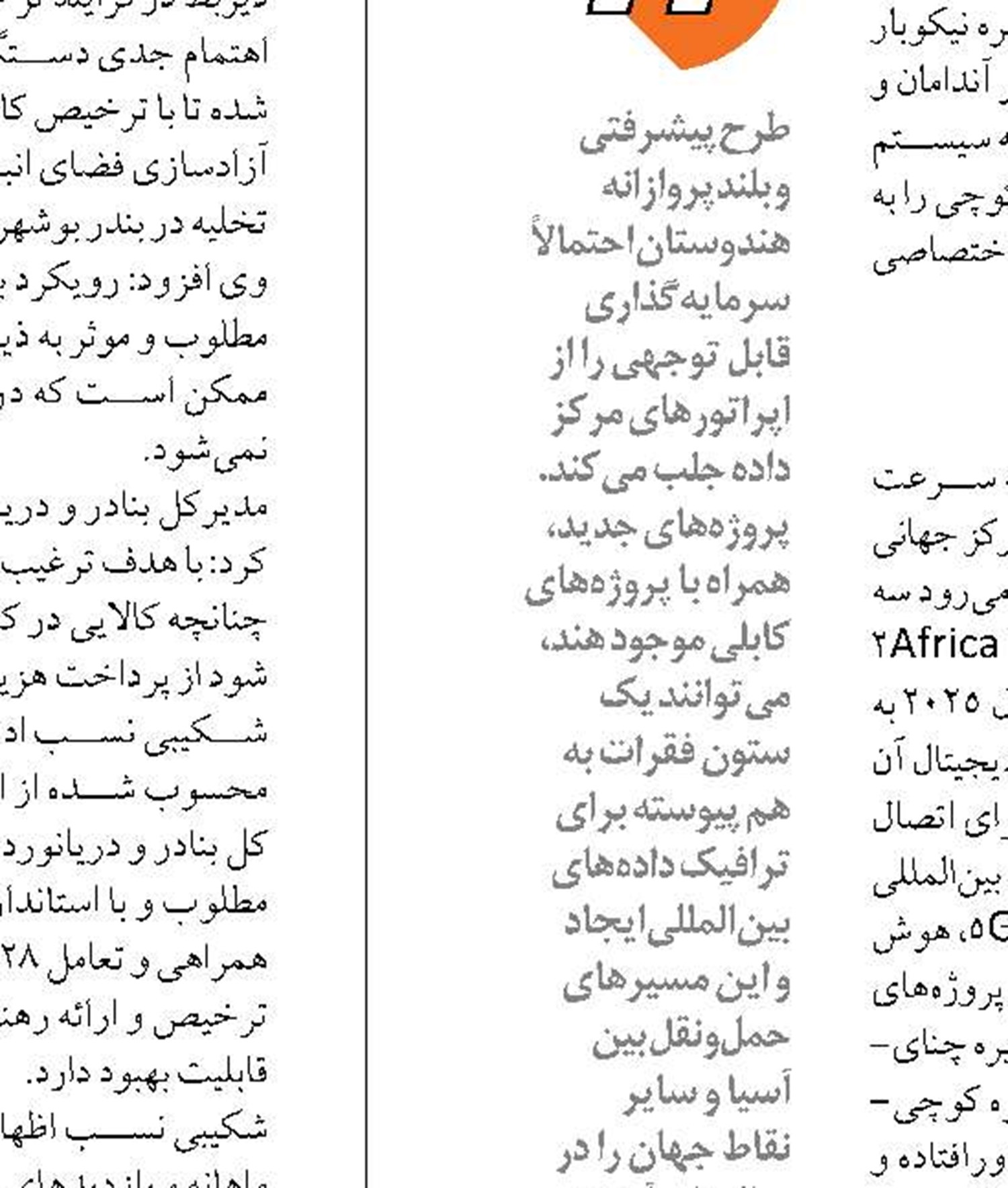 به‌زودی شاهد افتخارآفرینی دیگر نیروی دریایی ارتش در آب‌های جهان خواهیم بود