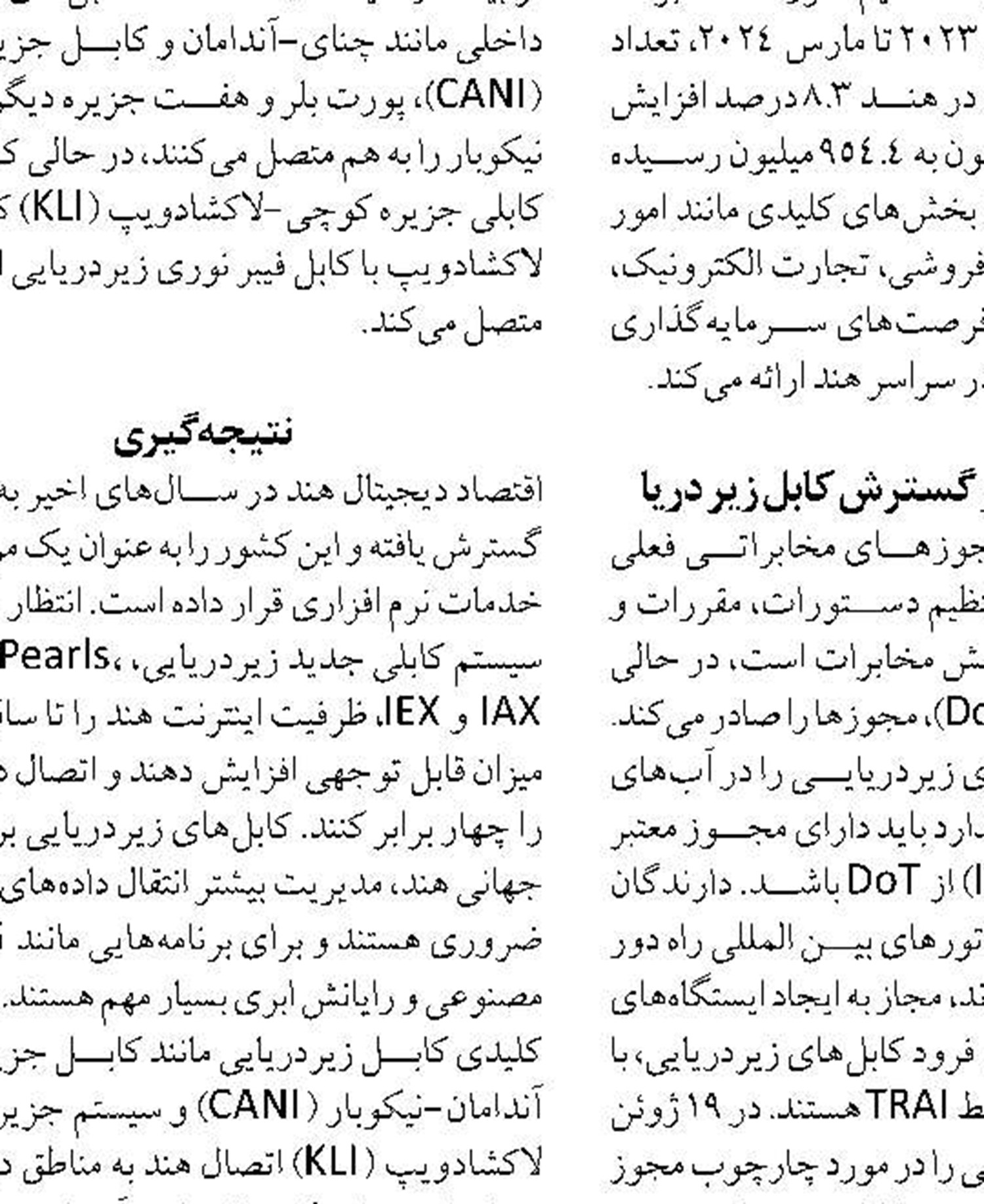 اداره کل بنادر و دریانوردی امیرآباد دستگاه شایسته تقدیر جشنواره شهید رجایی شد