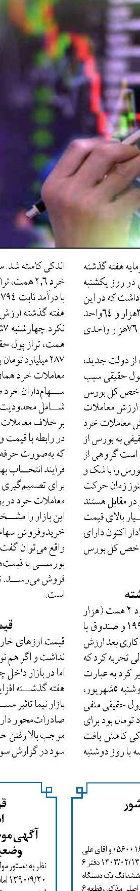 بانك‌ها اموال مازاد خود را واگذار  و با منابع آن درپروژه های تولیدی  سرمایه گذاری و بنگاه سازی كنند 