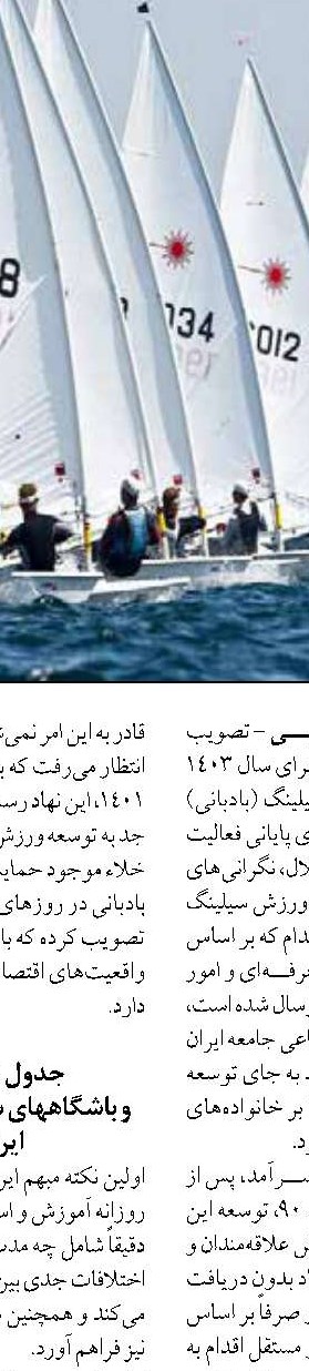 افتتاح طرح‌های پرورش آبزیان  در استان بوشهر