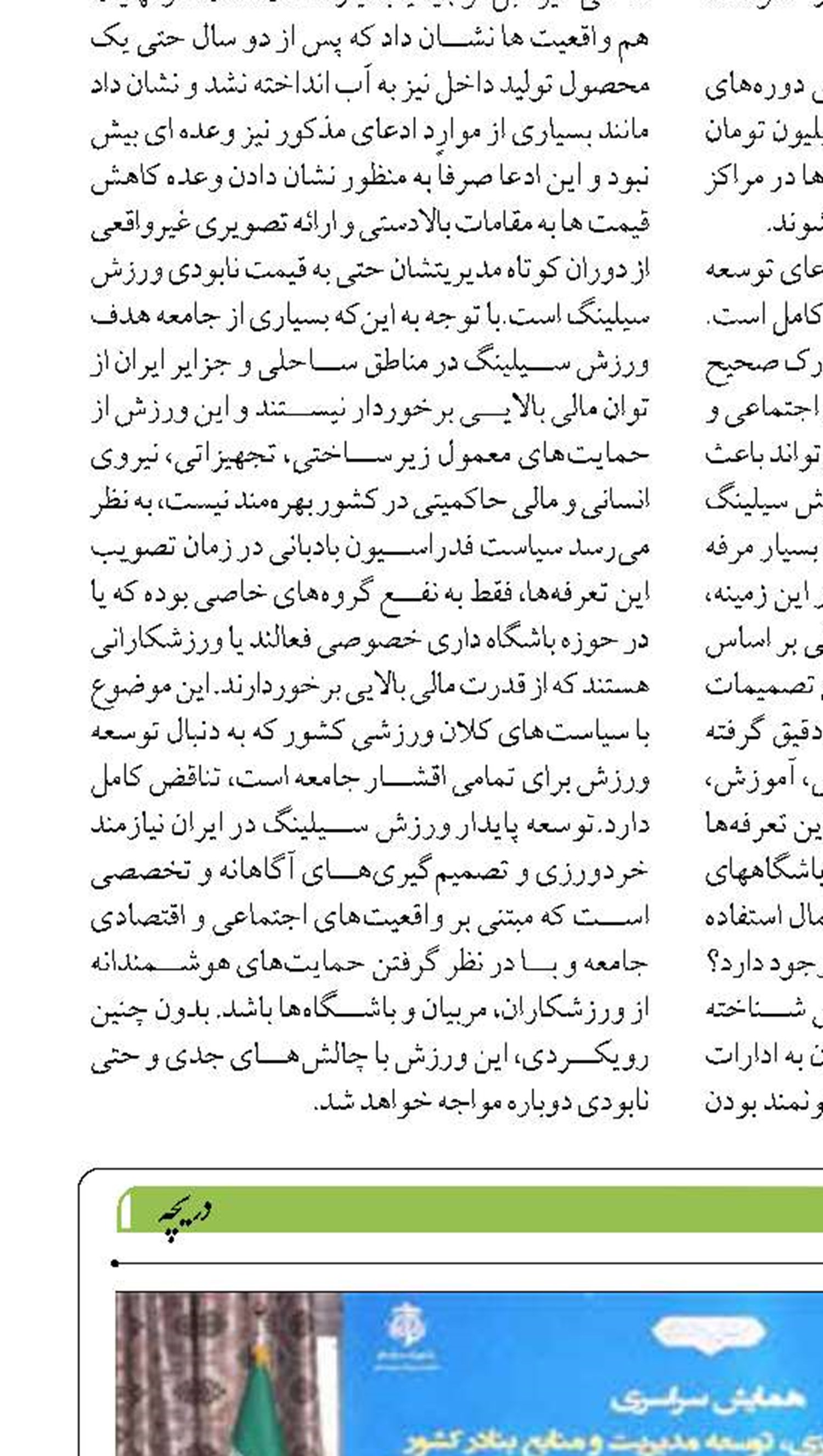 تدوین برنامه‌ها و اهداف سازمان بنادر و دریانوردی هم‌راستا با برنامه دولت وفاق ملی و برنامه هفتم توسعه