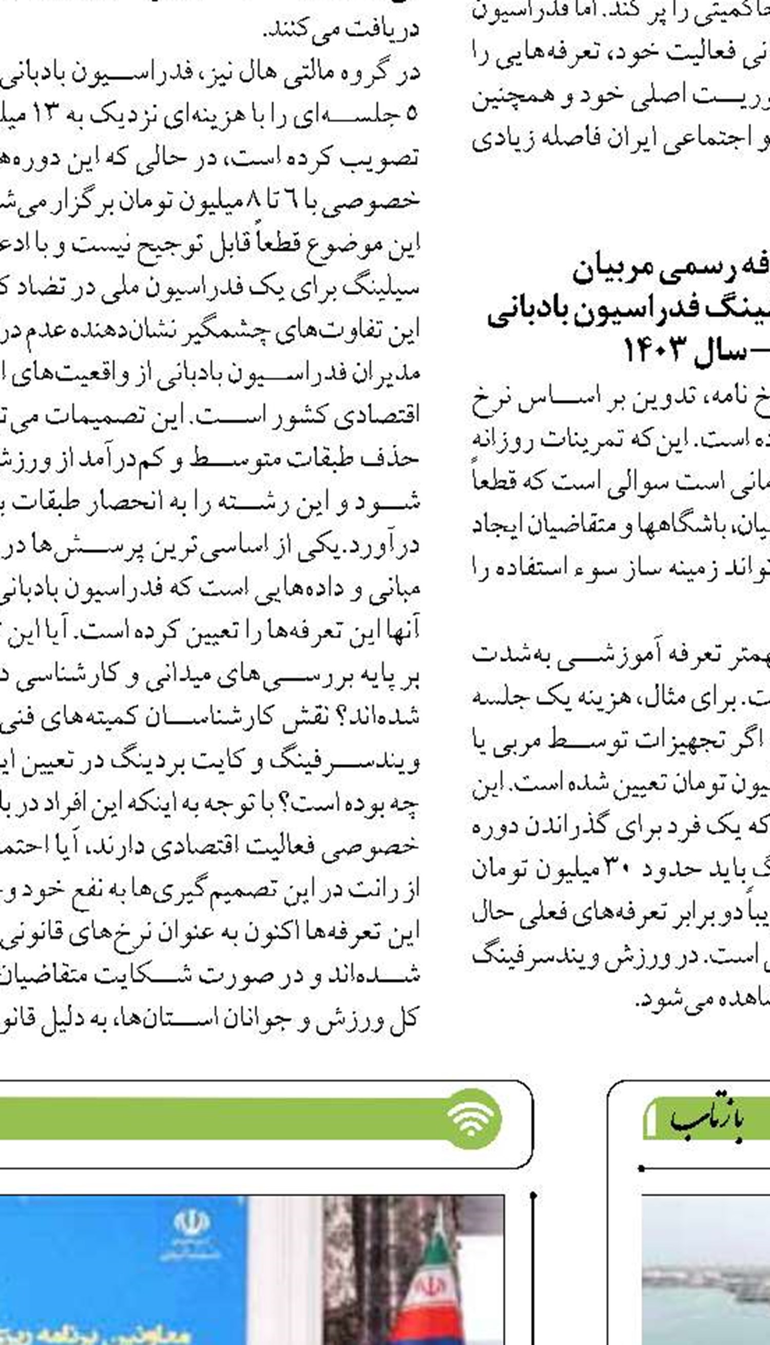 روابط تجاری بوشهر و کنگان با بندر دمام عربستان توسعه می‌یابد