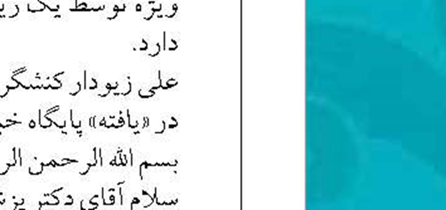 رکورد نصب تجهیزات سنگین بندری شکسته شد  پایان وابستگی‌های خارجی