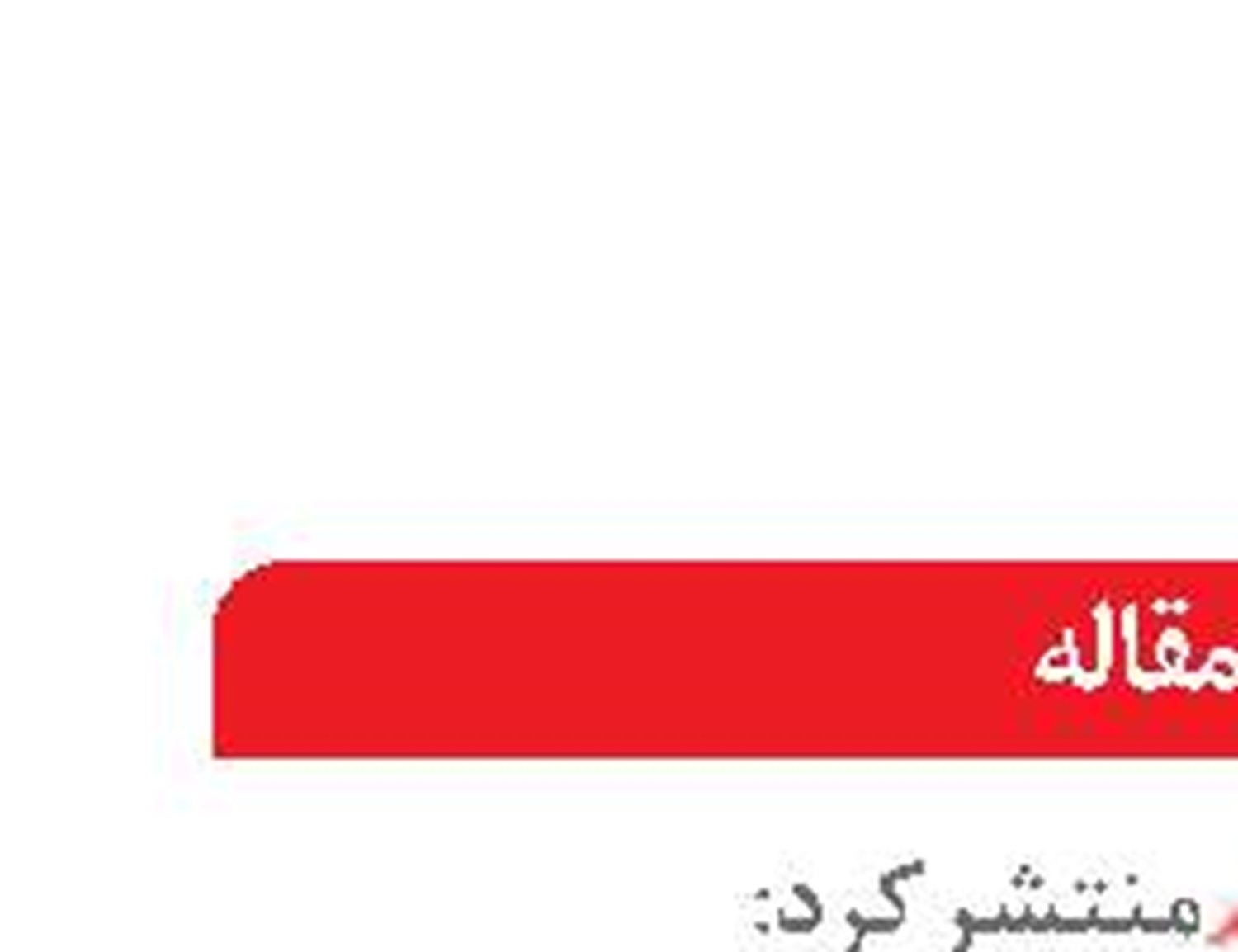  از حمله نظامی نیروی دریایی بریتانیا  تا اشغال هرمزگان  بوشهر و جزایر ایرانی  شمال خلیج‌فارس