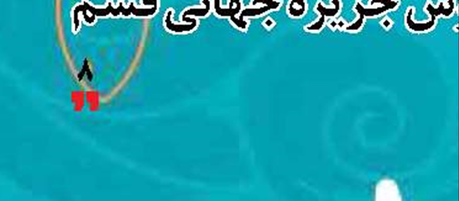  آغاز کاشت بذر حرا در اسکله گردشگری روستای سهیلی قشم
