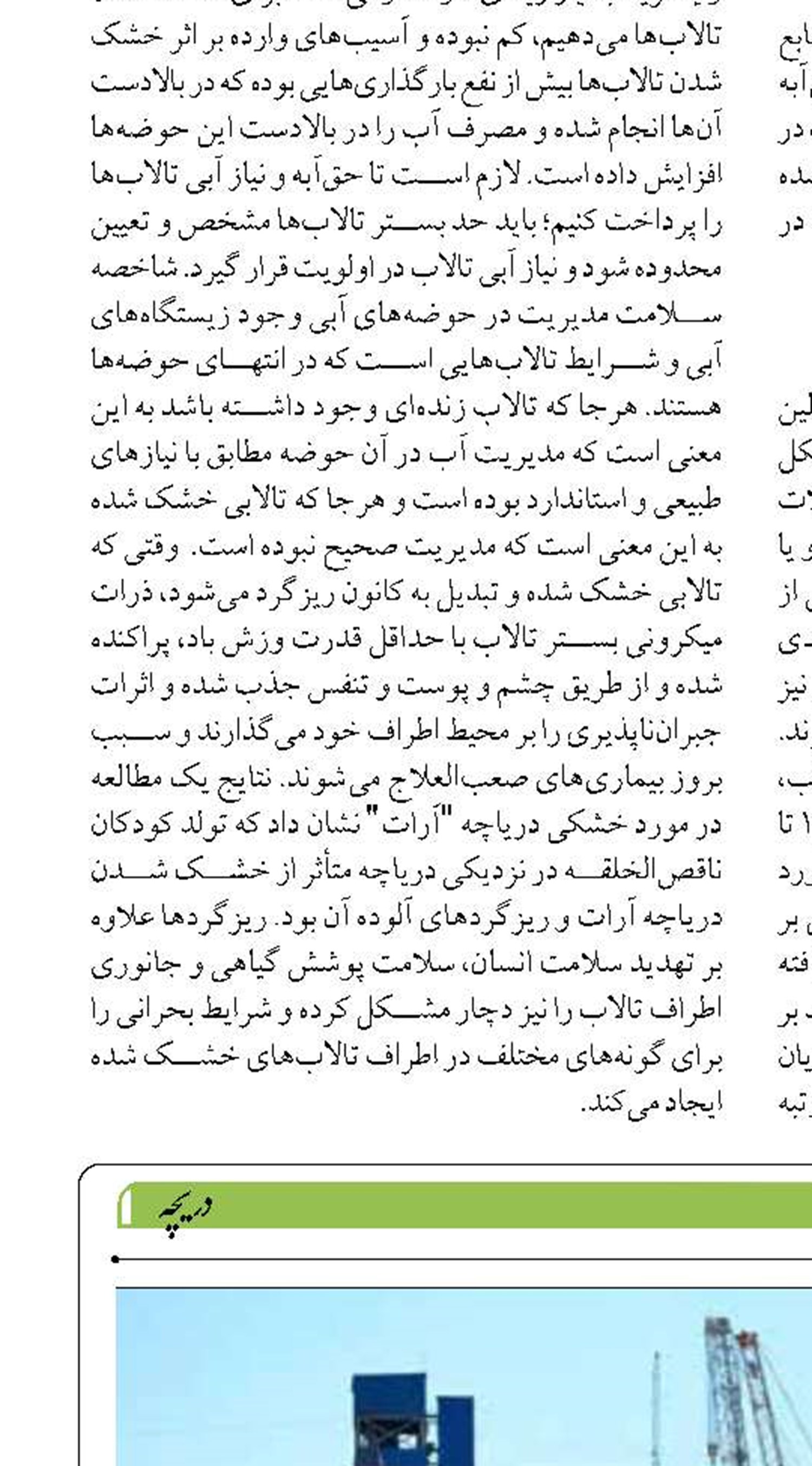 رکورد نصب تجهیزات سنگین بندری شکسته شد  پایان وابستگی‌های خارجی