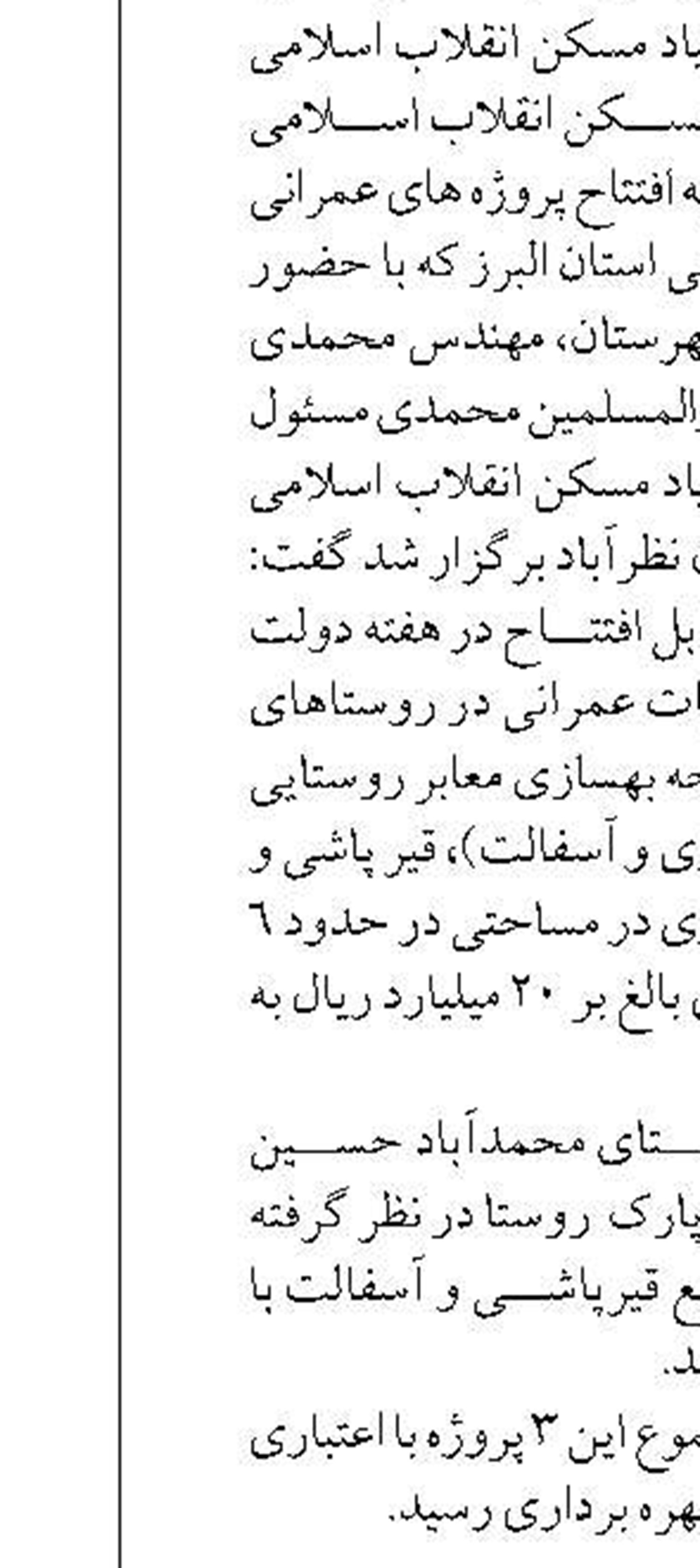 راه‌اندازی ۸ سامانه هوشمند نظارتی جدید در محورهای مواصلاتی استان کرمانشاه 