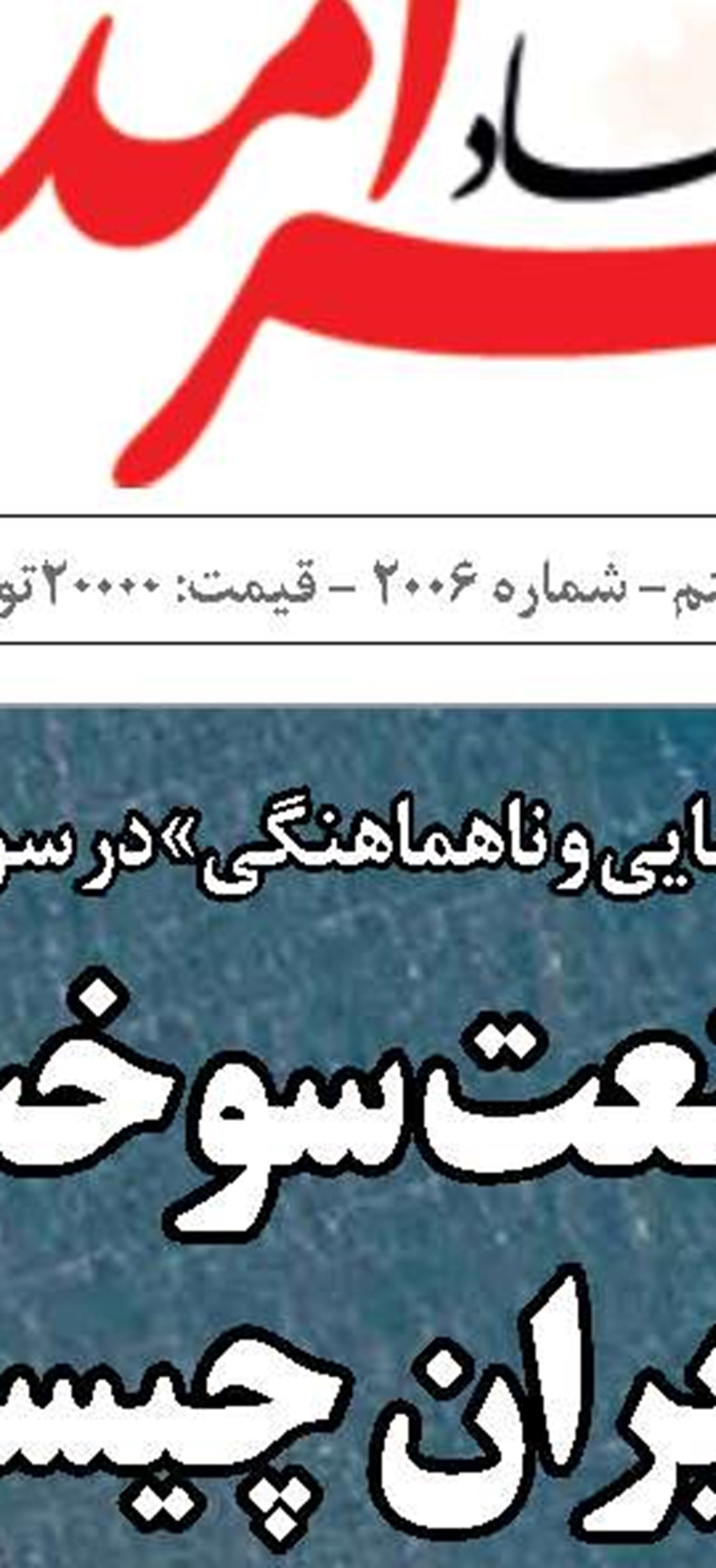 ضرورت به کارگیری مشاوران بزرگ و استراتژیست دریایی در راهبرد اقتصاد دریاپایه