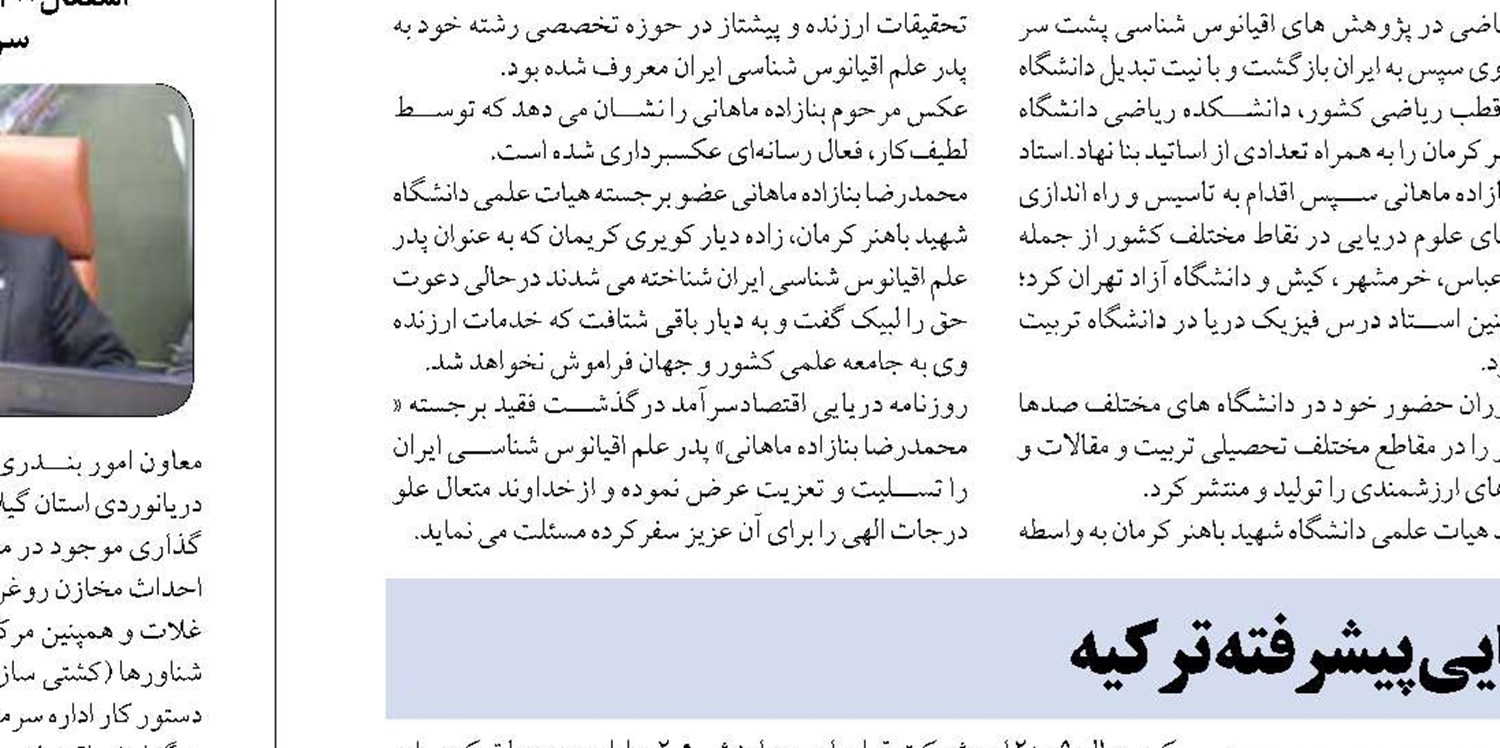 به آب اندازی اولین زیردریایی پیشرفته ترکیه 