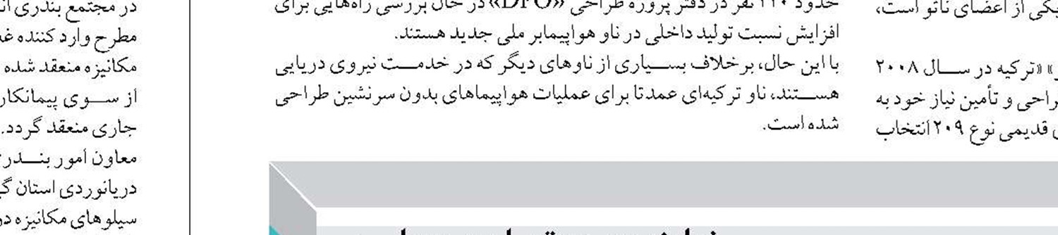 آغاز عملیات اجرایی شهر شیلاتی بوشهر