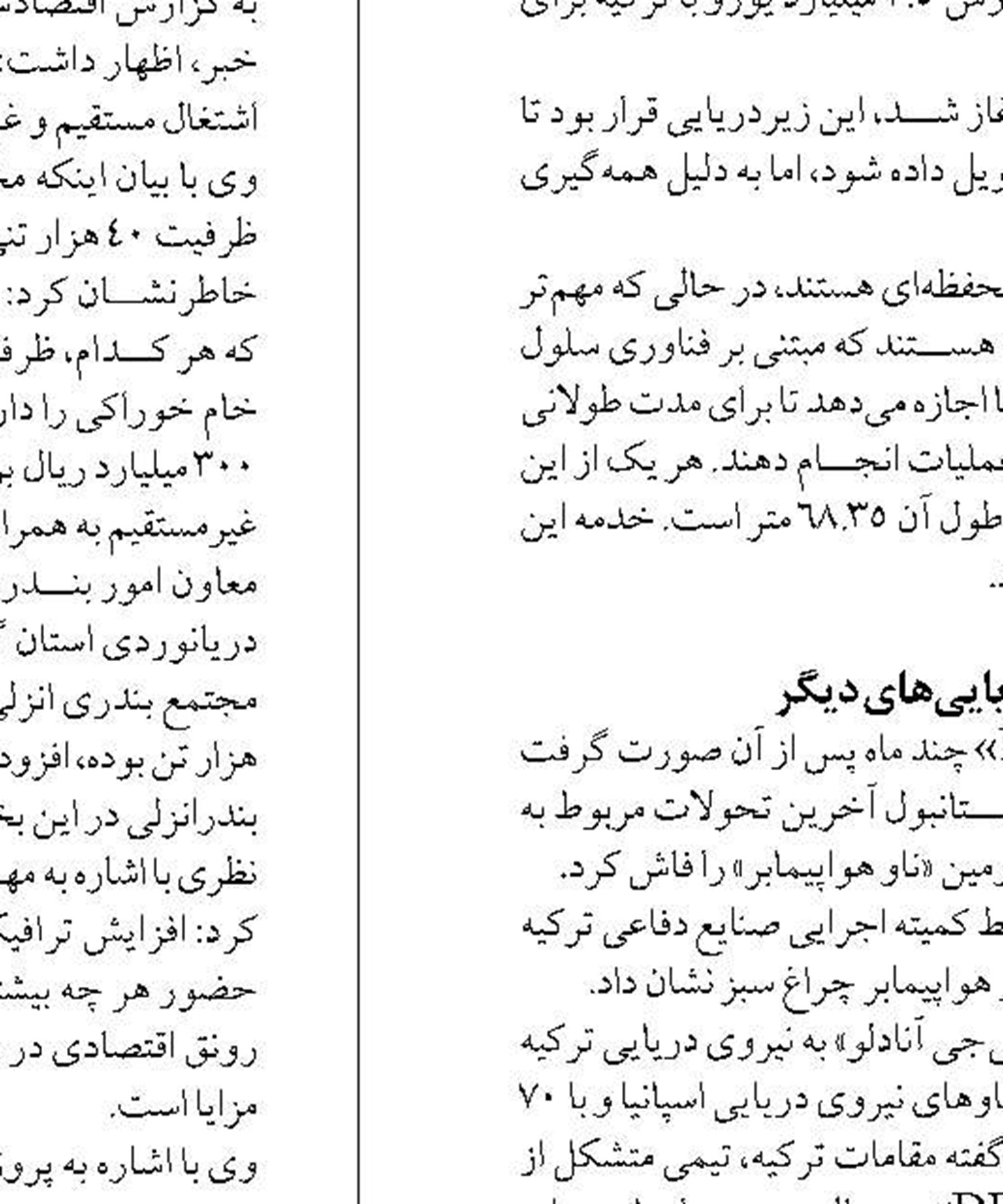 برای توسعه دریامحور از ظرفیت مردم نباید غفلت شود