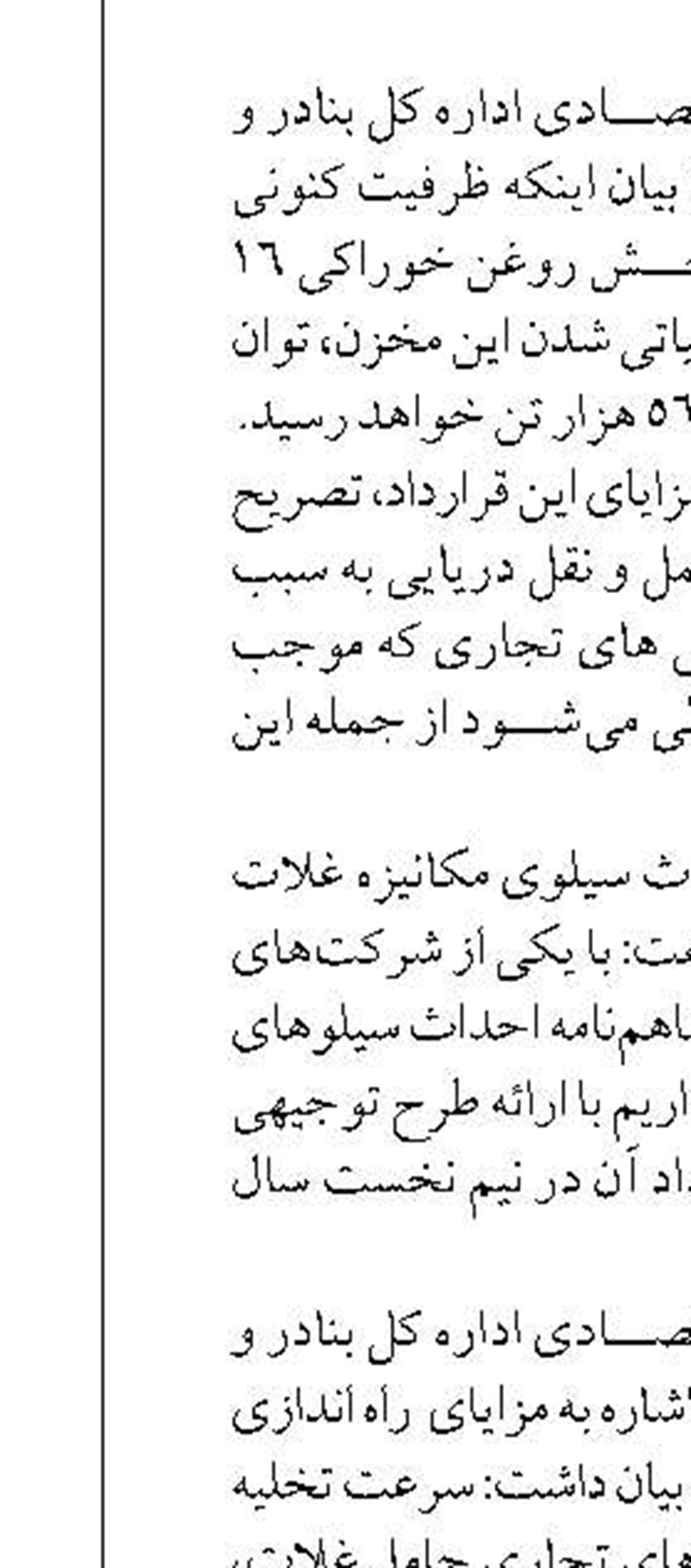 تلف شدن هزاران ماهی در حوضچه‌های پرورشی خرمشهر