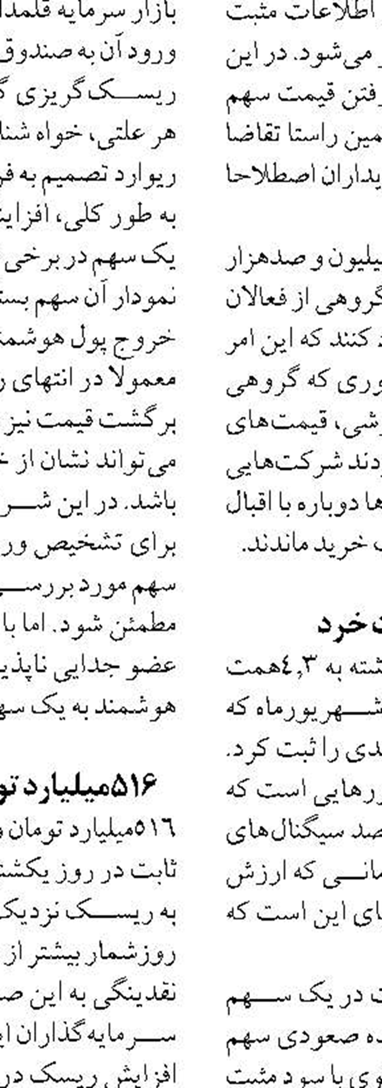 قانون جدید بانک مرکزی مانع بحران‌آفرینی بانک‌های ناتراز