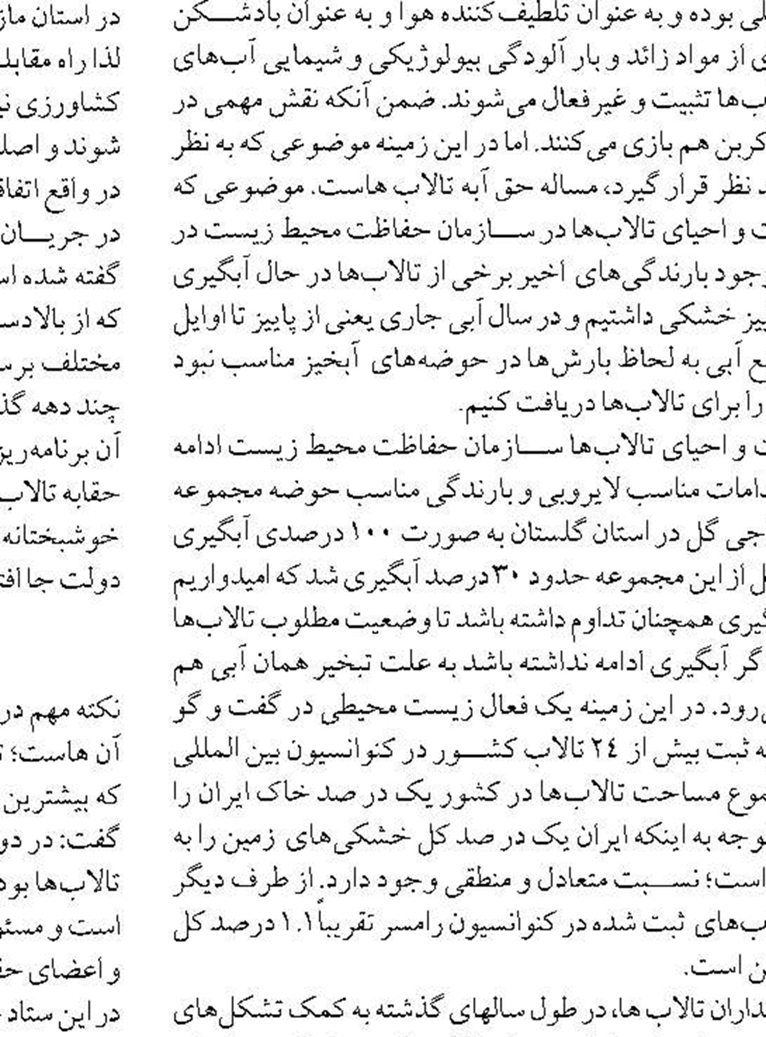 آماده‌باش ناجیان غریق در سواحل مازندران
