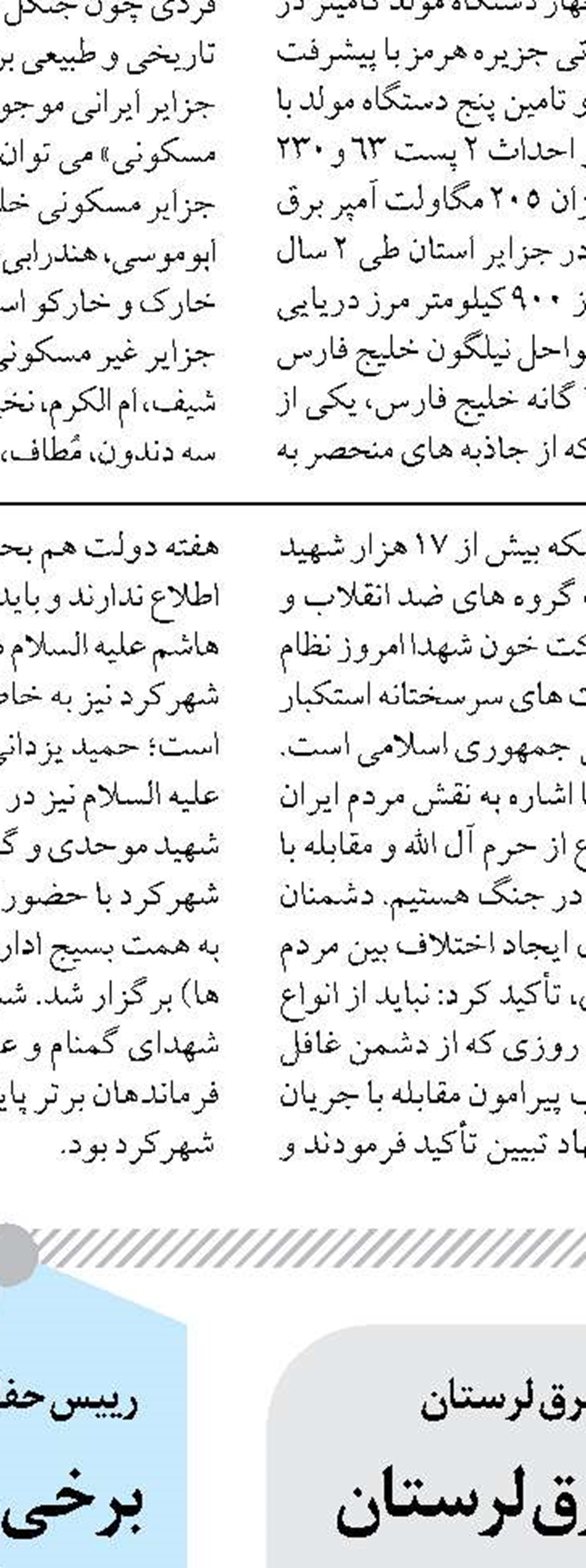 طرح نهضت ملی مسکن قم ۴۰ درصد پیشرفت فیزیکی دارد