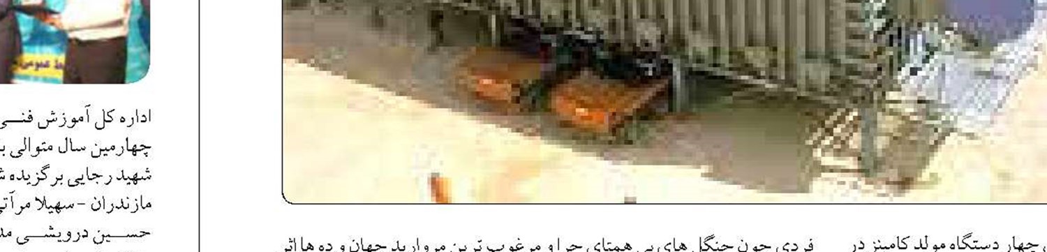  برگزاری یادواره شهید کارمند در شهرکرد