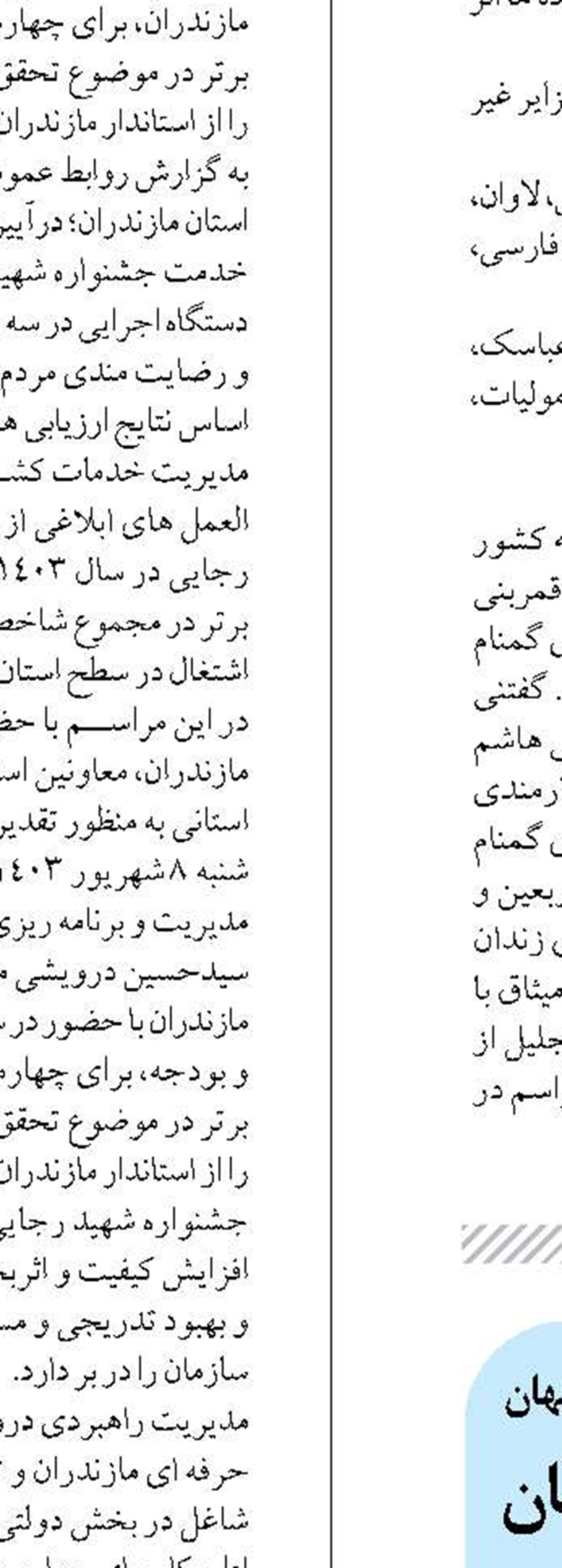 برخی واحدهای پالایشگاه اصفهان به سواحل جنوب کشور منتقل شد 