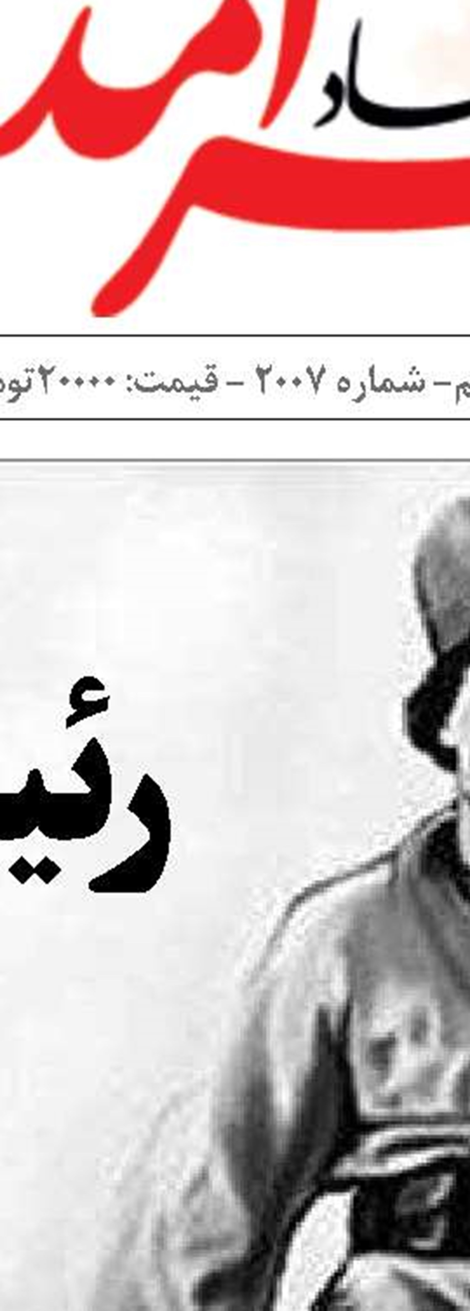 ضرورت ایجاد بانک اطلاعاتی آبزیان در کشور